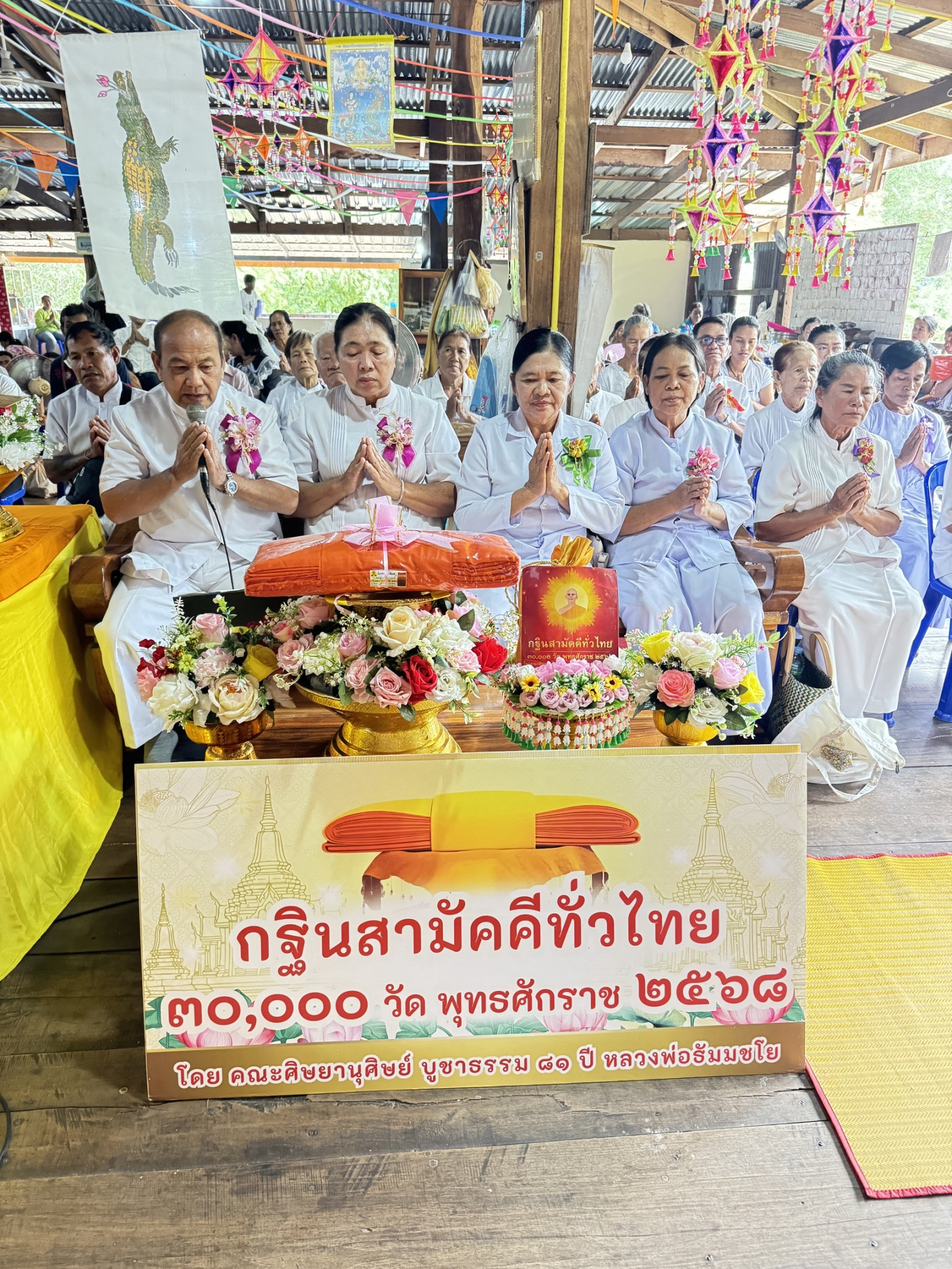 ภาพร่วมพิธีกรรมที่พักสงฆ์ทรัพย์ตามิ่ง