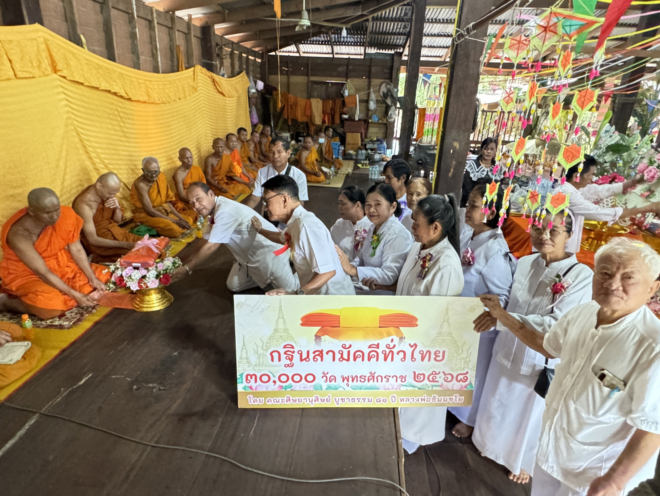 ภาพร่วมพิธีกรรมที่พักสงฆ์ทรัพย์ตามิ่ง