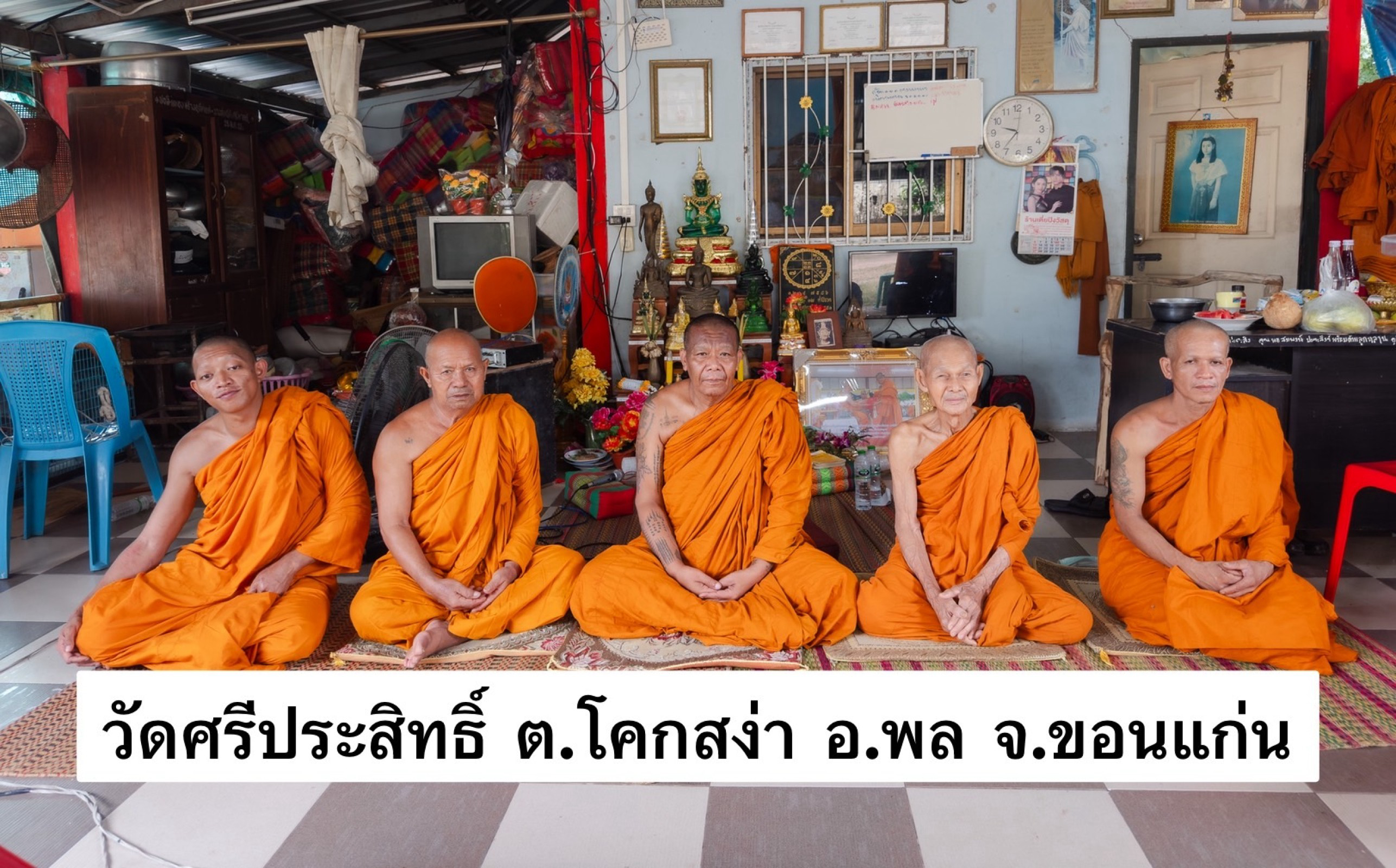 วัดศรีประสิทธิ์