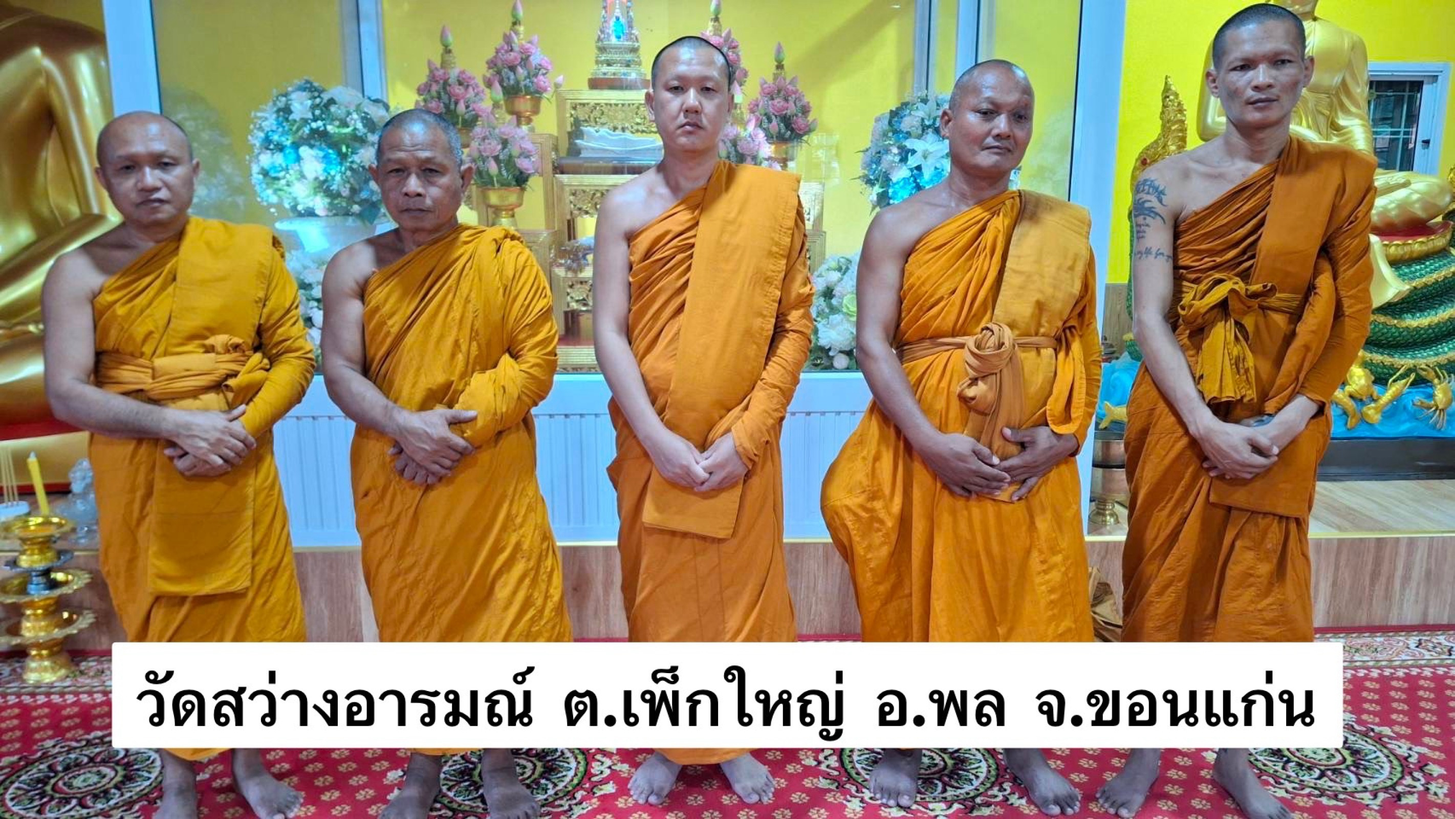 วัดสว่างอารมย์