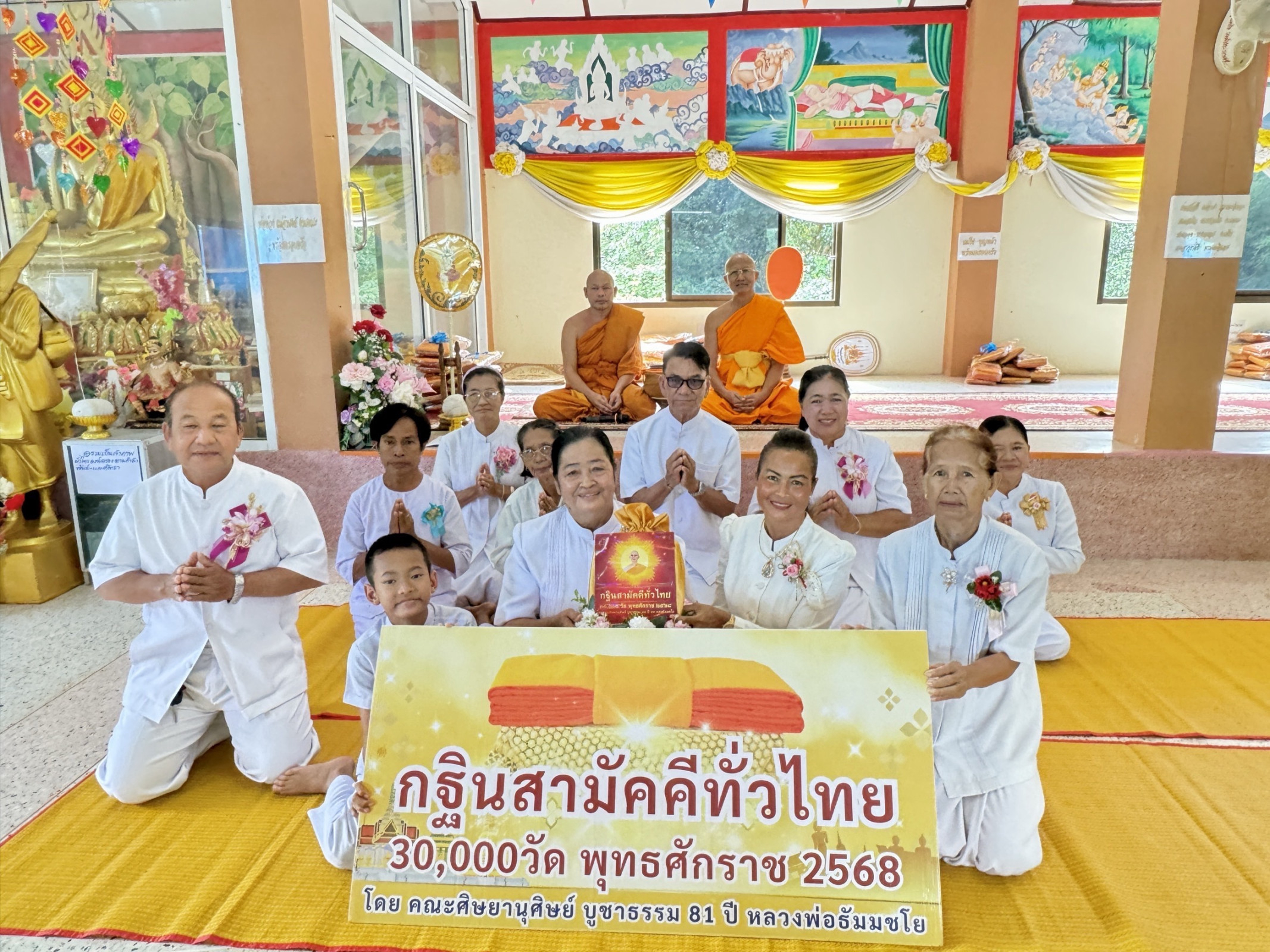 ภาพหมู่ถือพานถวายปัจจัยวัดเขาสว่างธรรม