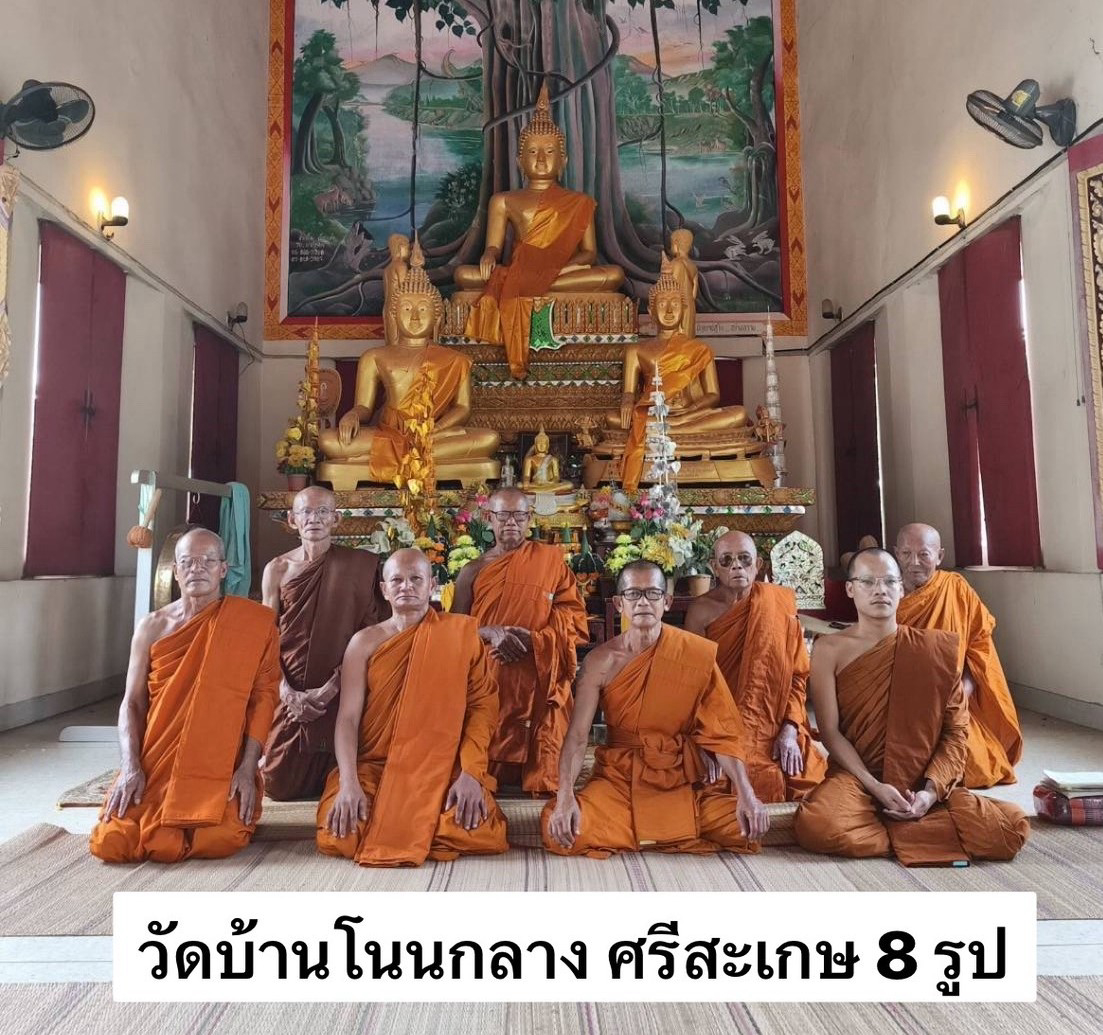 วัดโนนกลาง