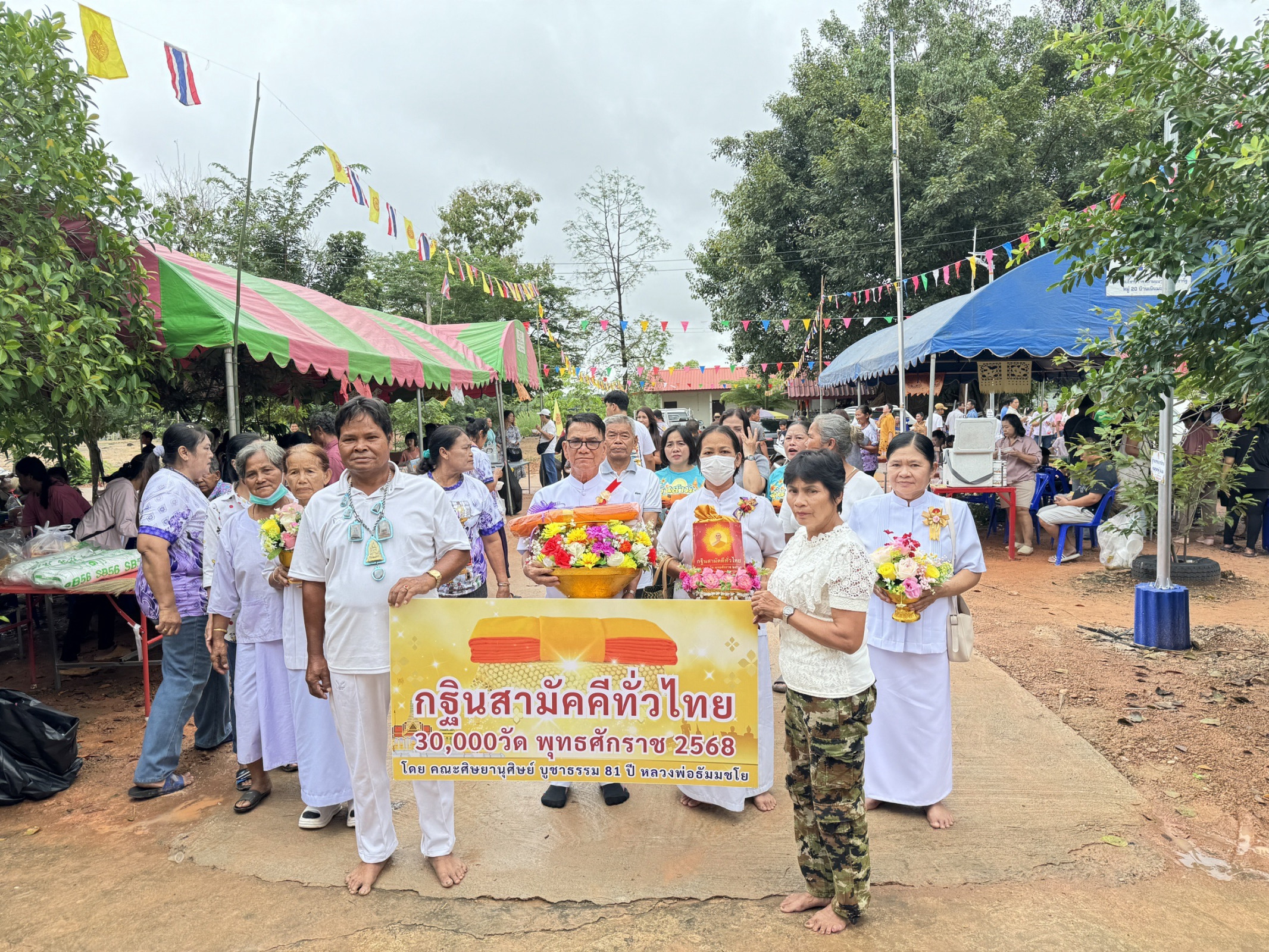 ภาพร่วมขบวนกฐินวัดเนินมะปราง