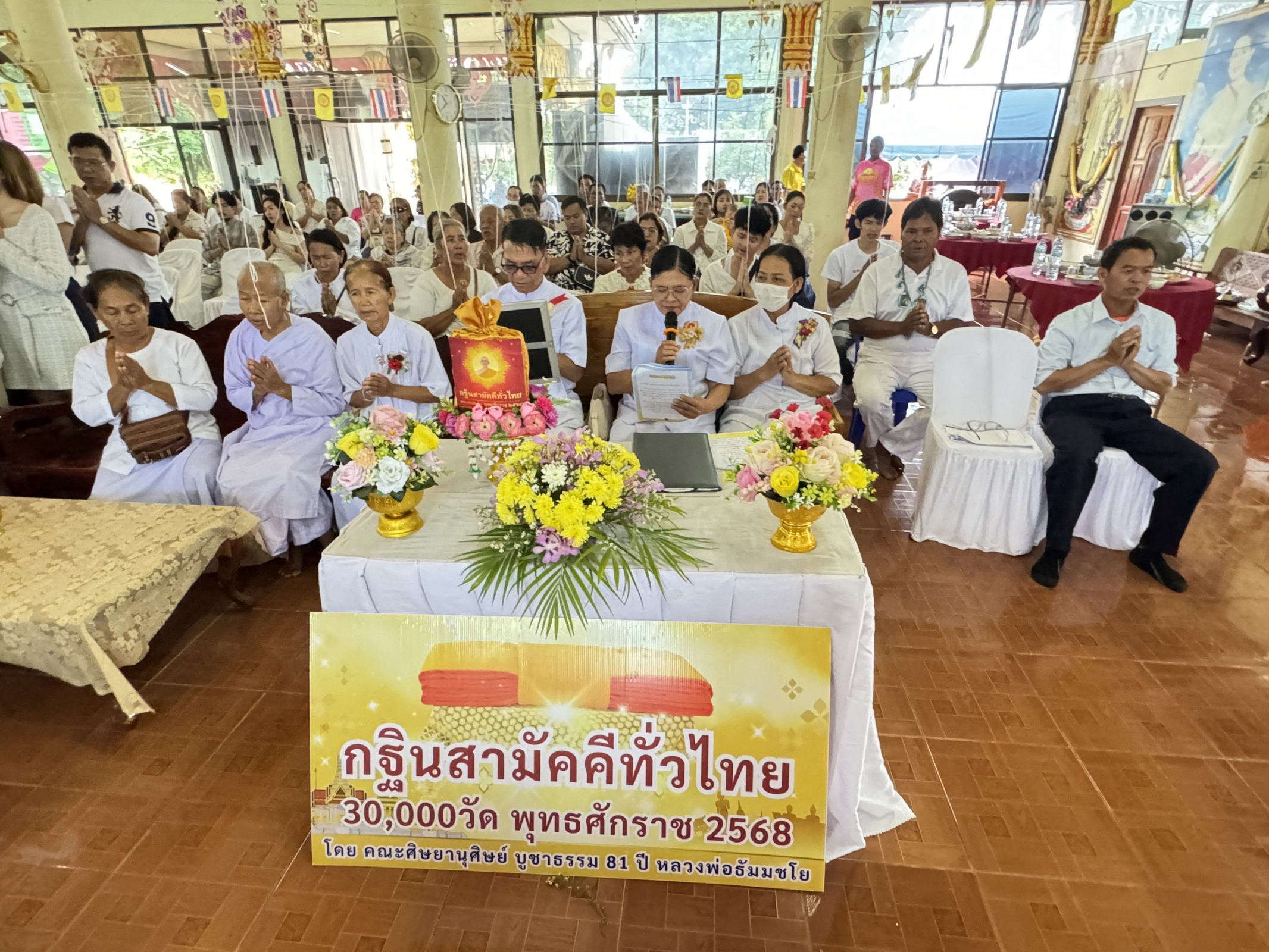 ภาพหมู่ถือพานถวายปัจจัยวัดเนินมะปราง