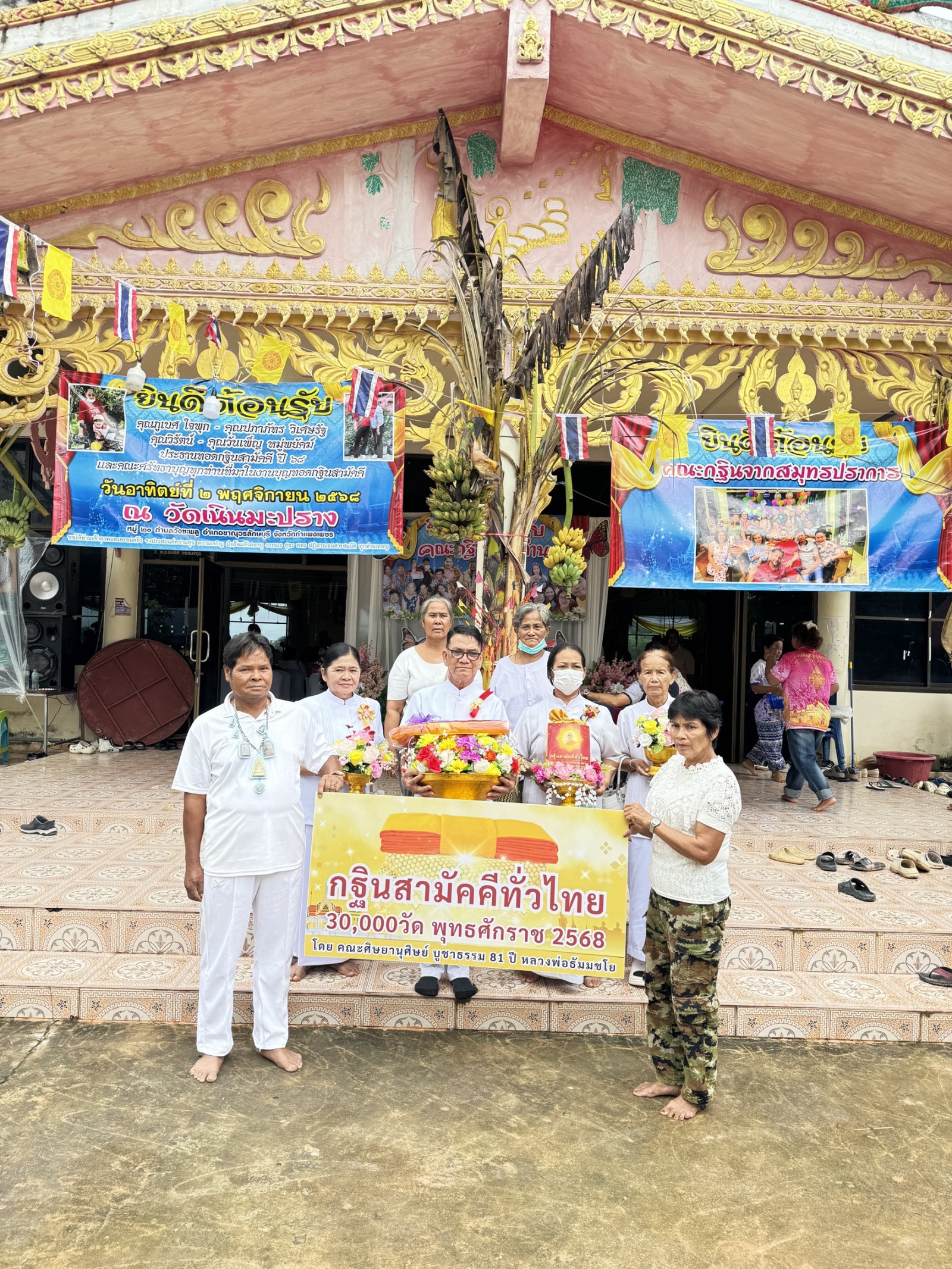 ภาพร่วมพิธีกรรมวัดเนินมะปราง