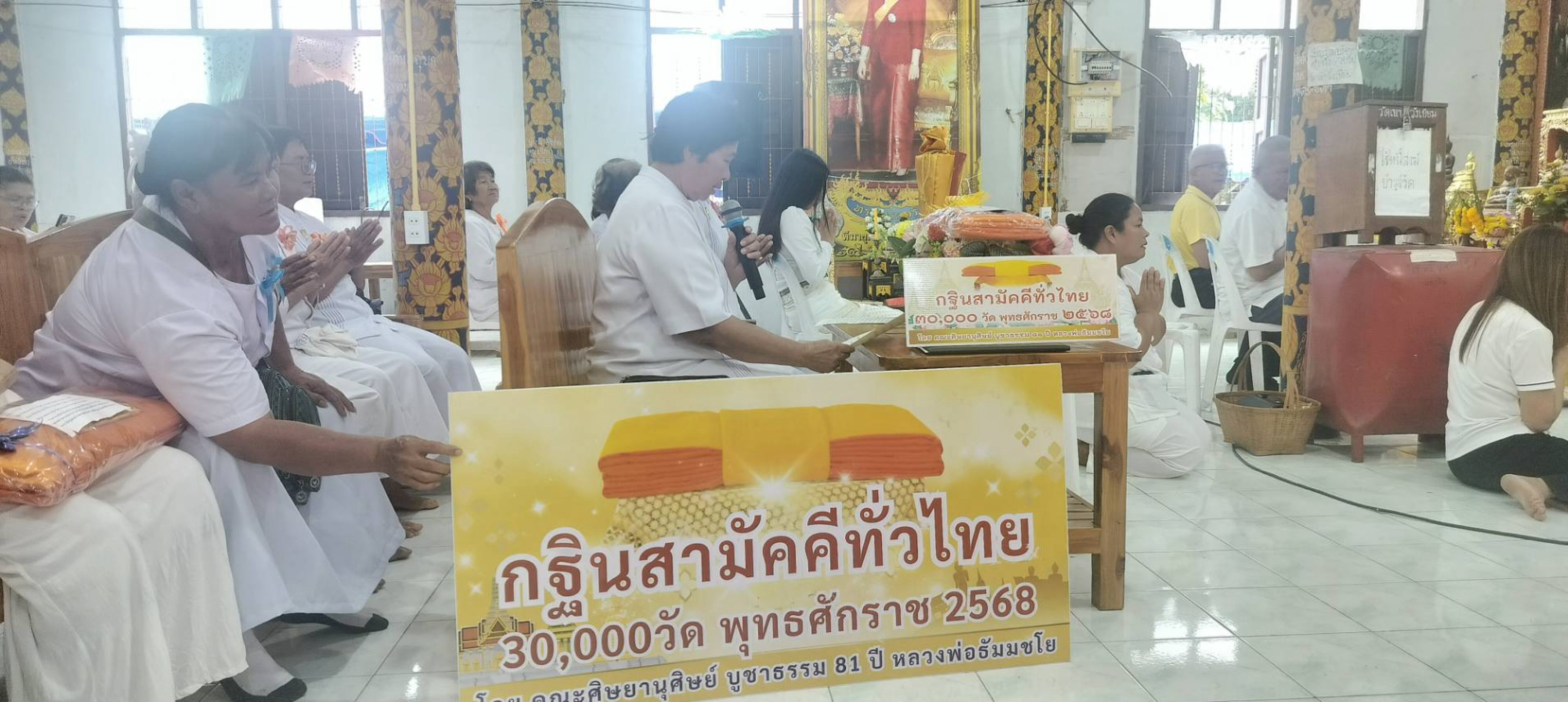 ภาพกล่าวคำถวายกฐินวัดเขาวังเยี่ยม