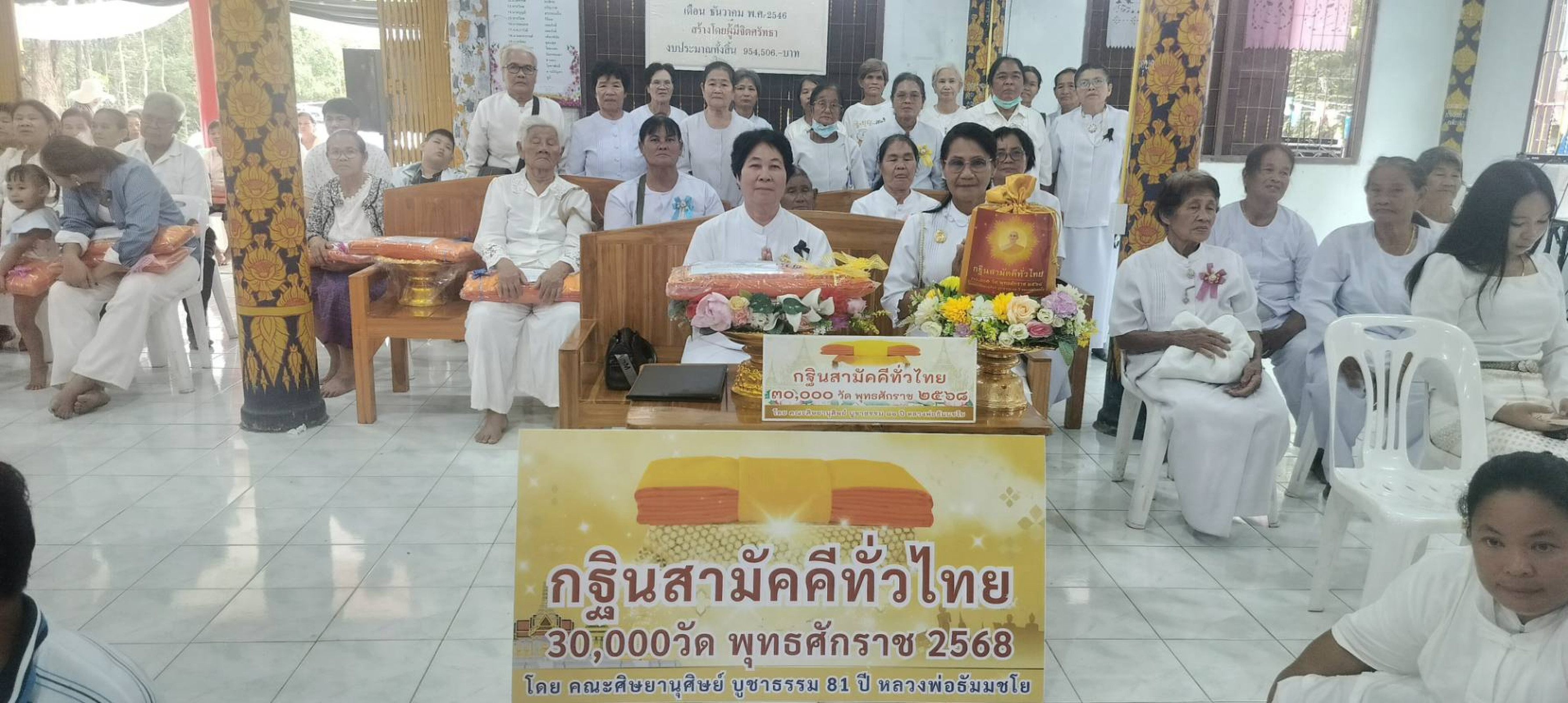 ภาพหมู่ถือพานถวายปัจจัยวัดเขาวังเยี่ยม