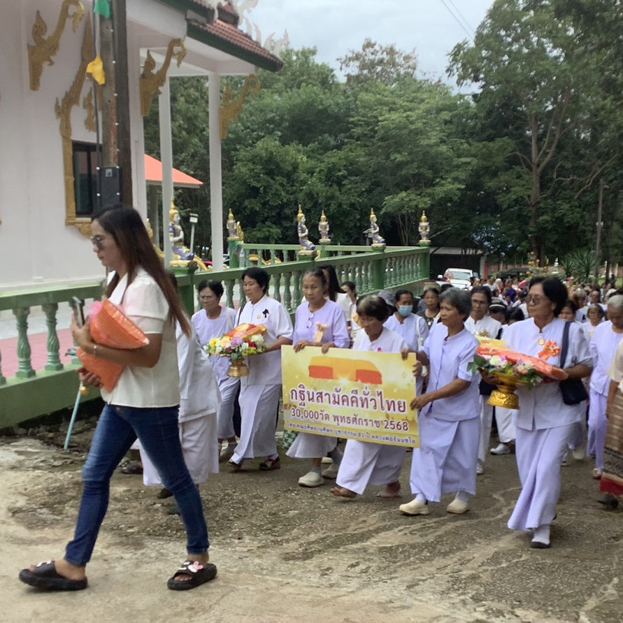 ภาพร่วมพิธีกรรมวัดเขาวังเยี่ยม