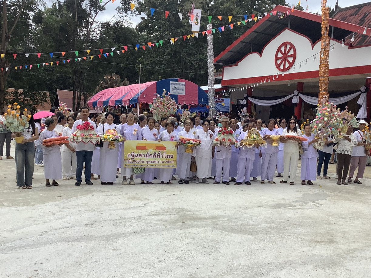 ภาพร่วมพิธีกรรมวัดเขาวังเยี่ยม