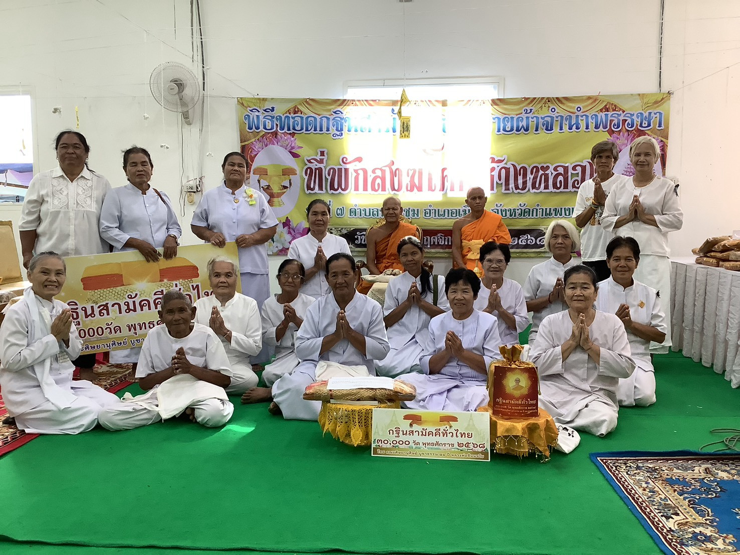 ภาพหมู่ถือพานถวายปัจจัยที่พักสงฆ์โคกห้างหลวง