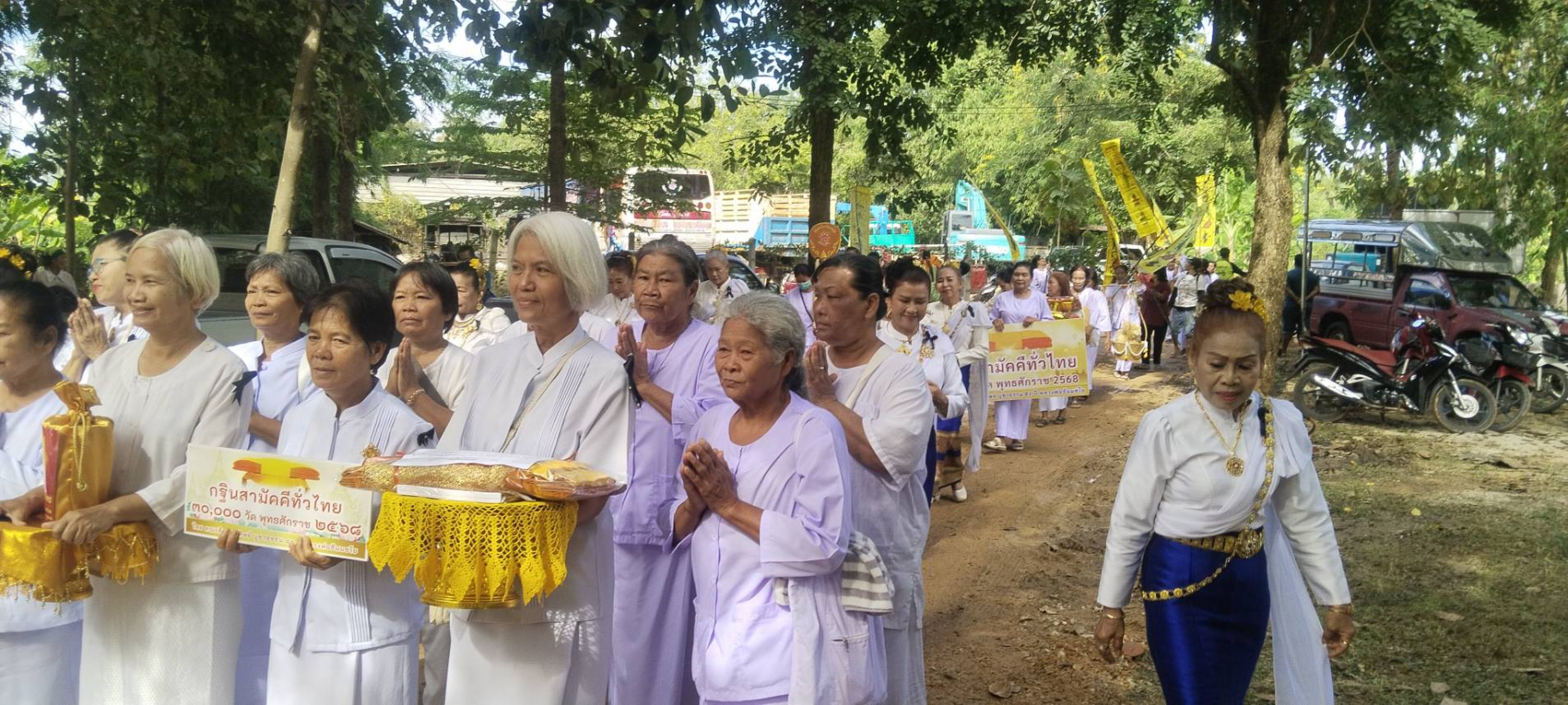 ภาพร่วมพิธีกรรมที่พักสงฆ์โคกห้างหลวง