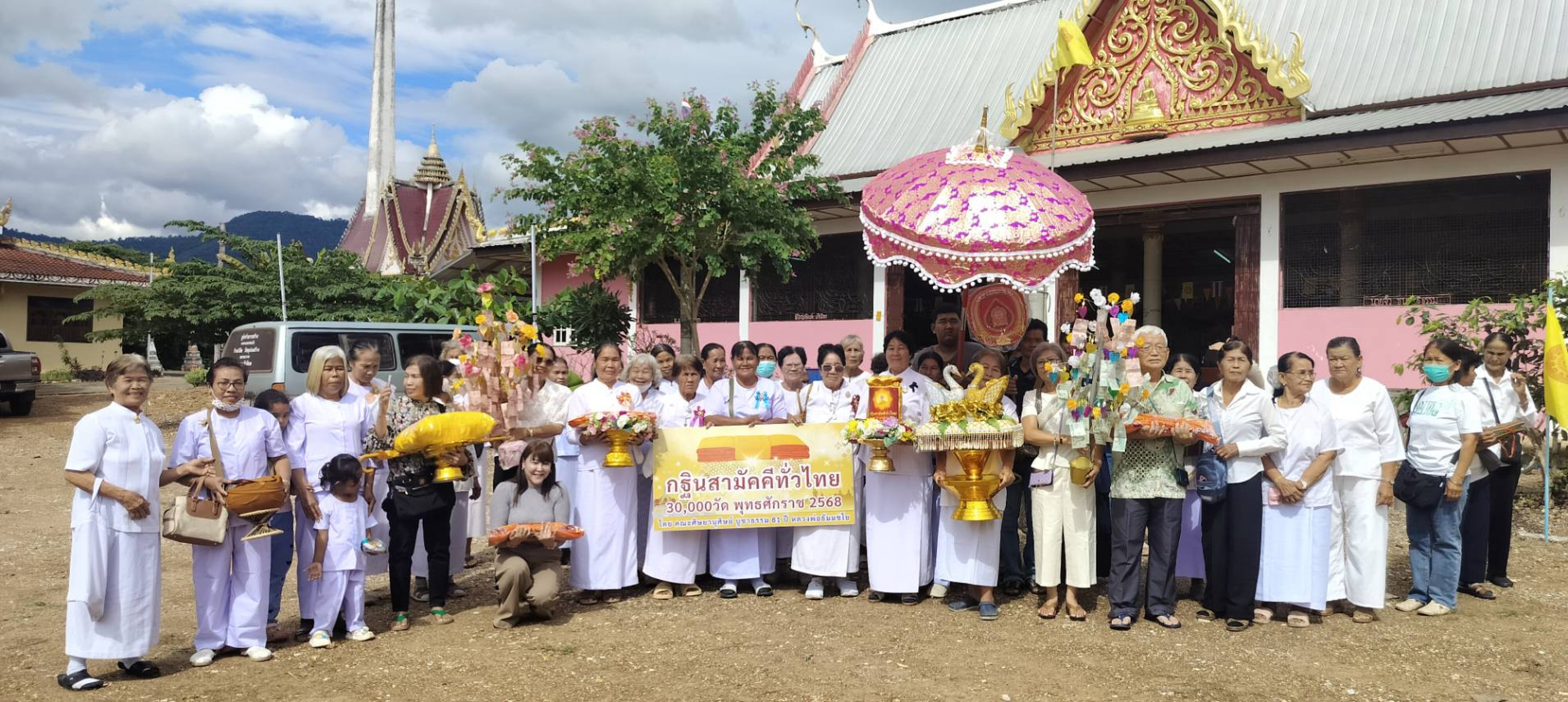 ภาพร่วมพิธีกรรมวัดคลองลึกสามัคคีธรรม