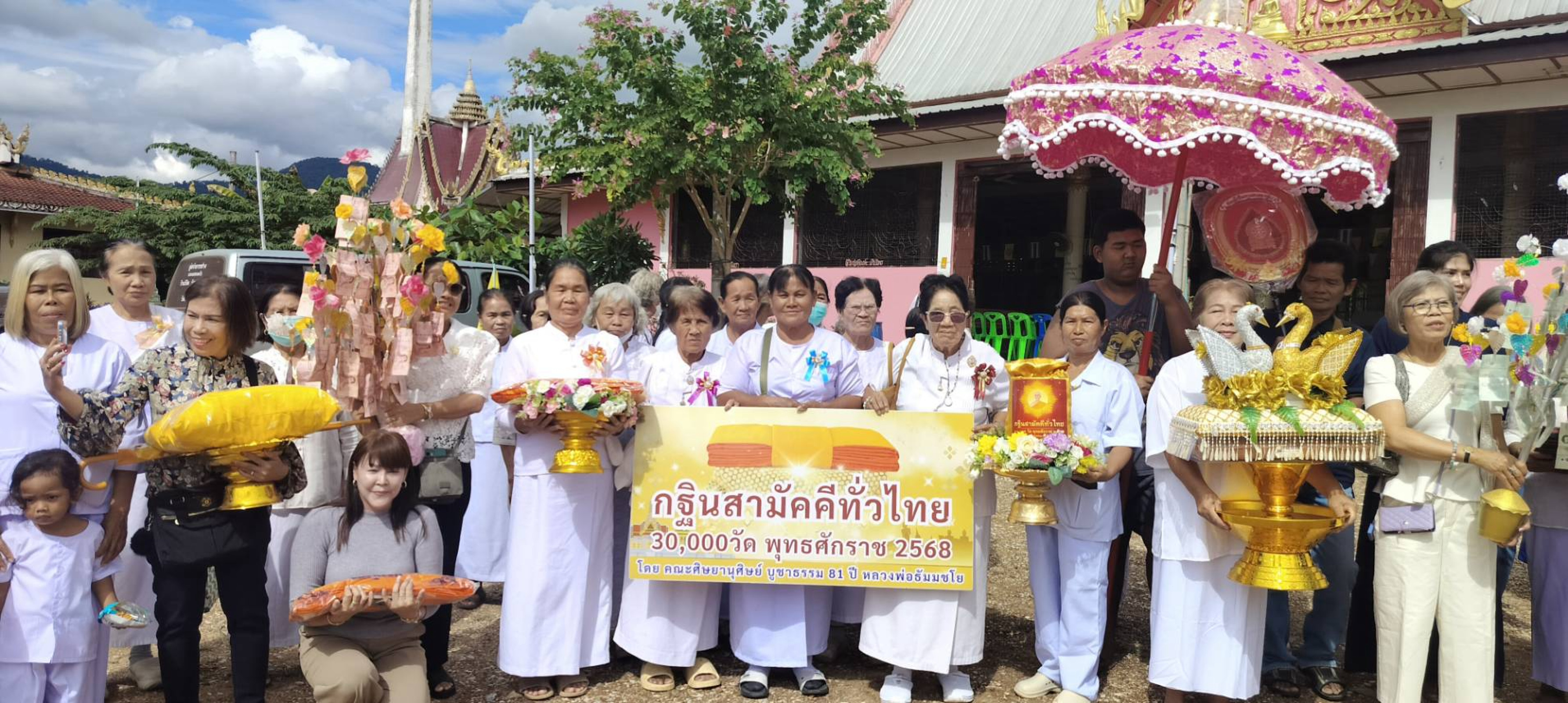 ภาพร่วมพิธีกรรมวัดคลองลึกสามัคคีธรรม