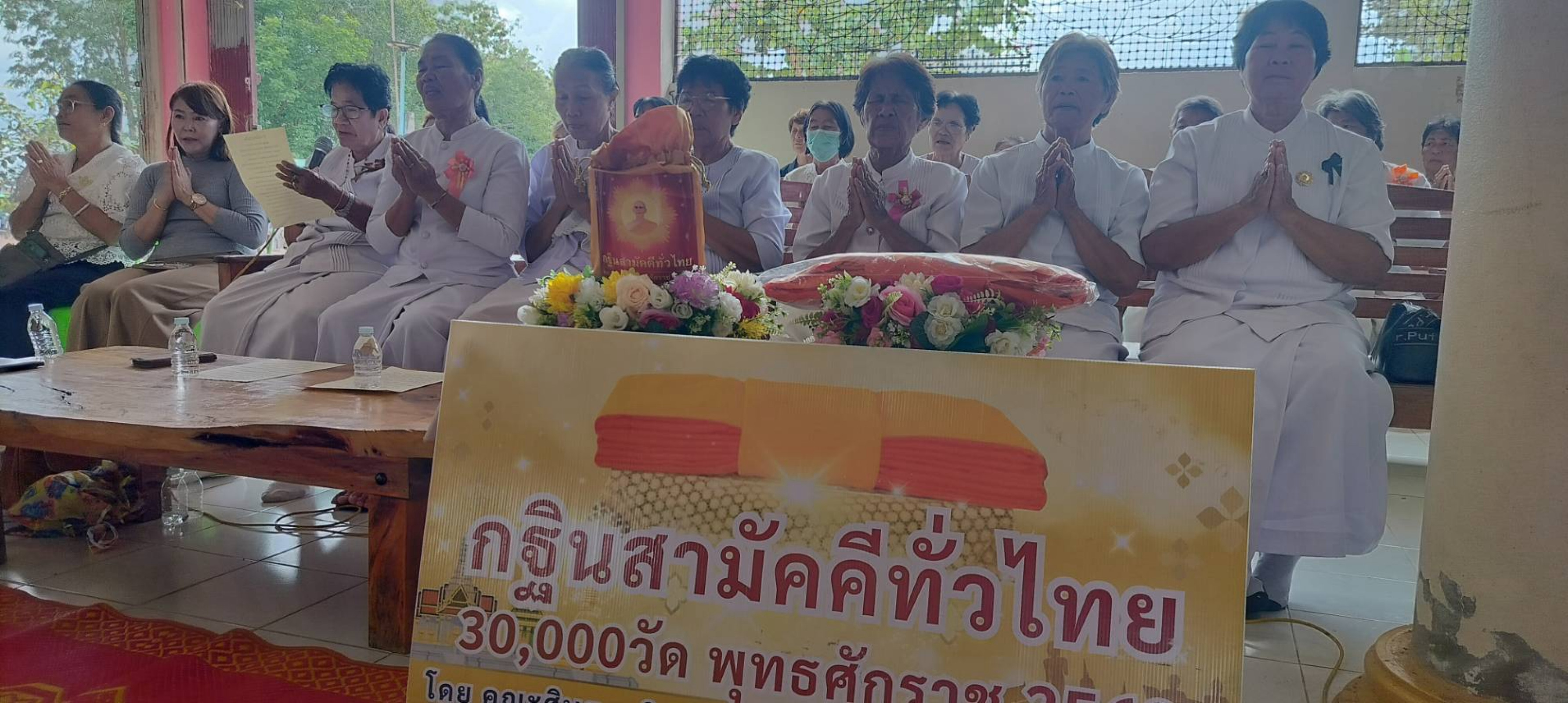 ภาพร่วมพิธีกรรมวัดคลองลึกสามัคคีธรรม