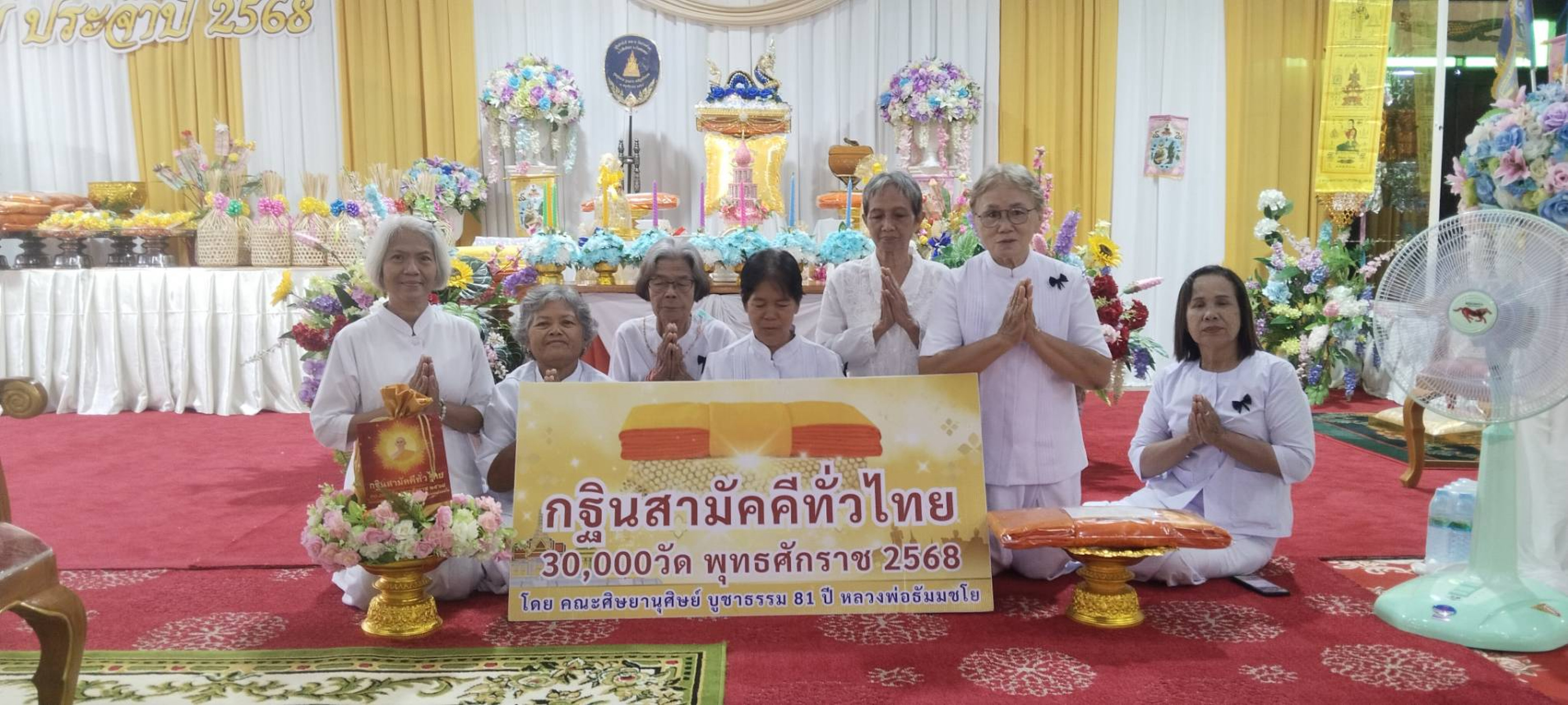 ภาพกล่าวคำถวายกฐินวัดเกาะตำแย