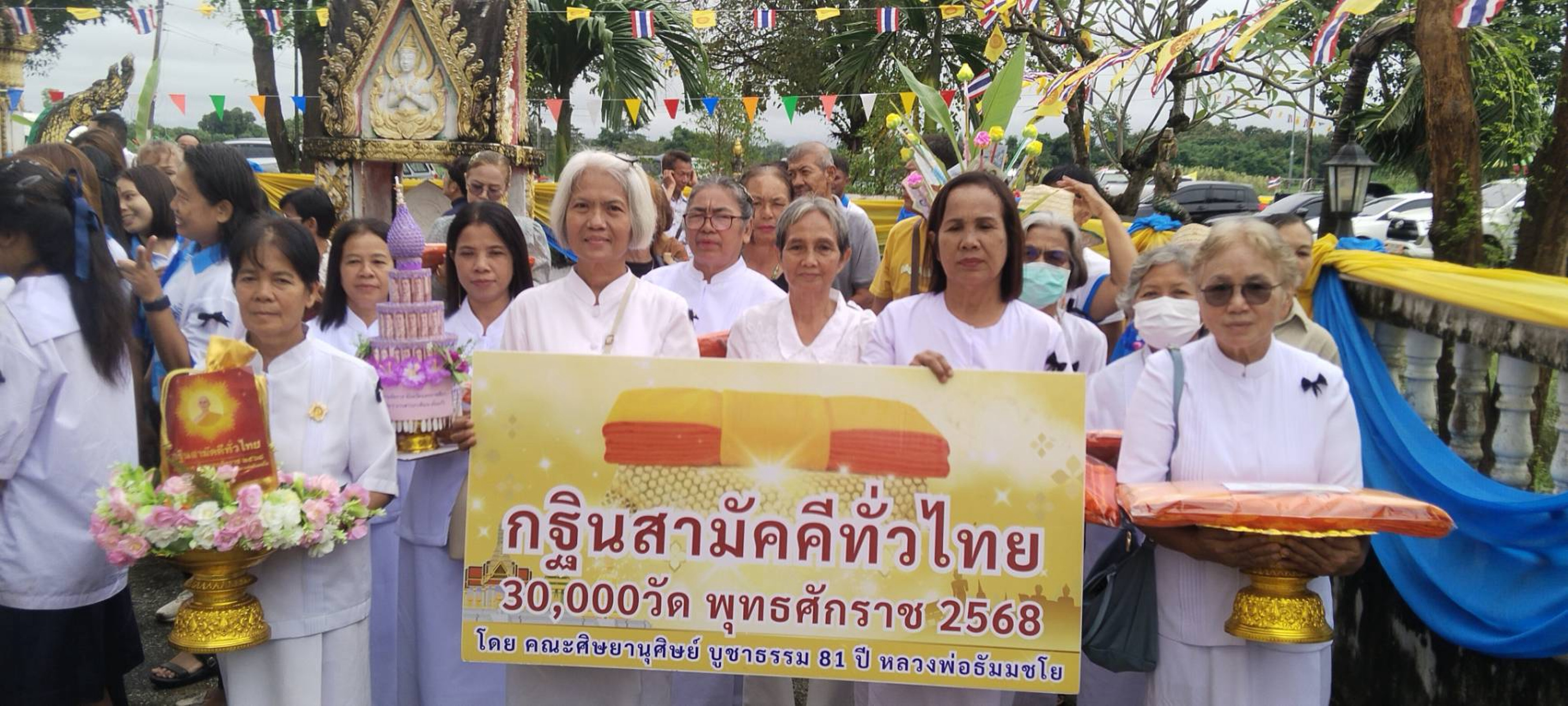 ภาพร่วมขบวนกฐินวัดเกาะตำแย