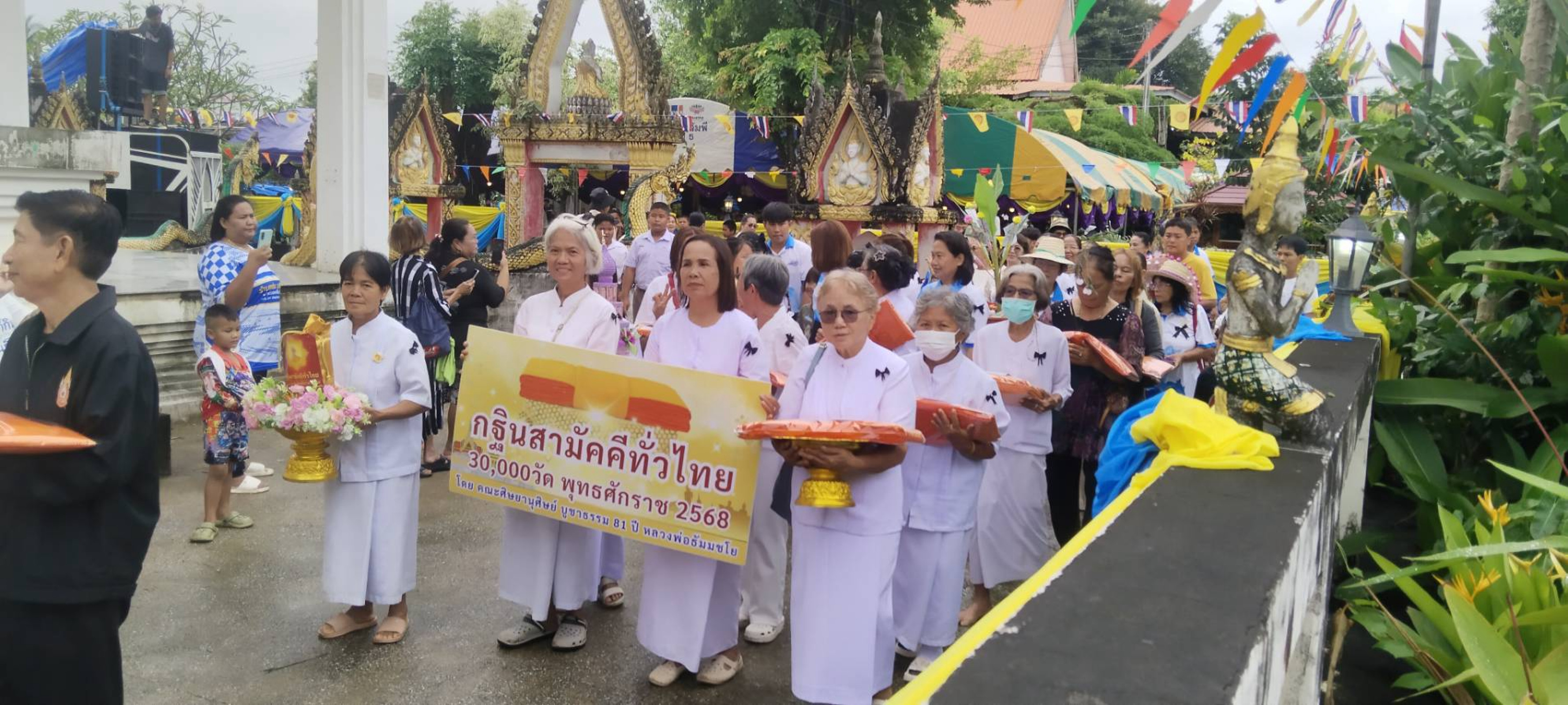 ภาพร่วมพิธีกรรมวัดเกาะตำแย