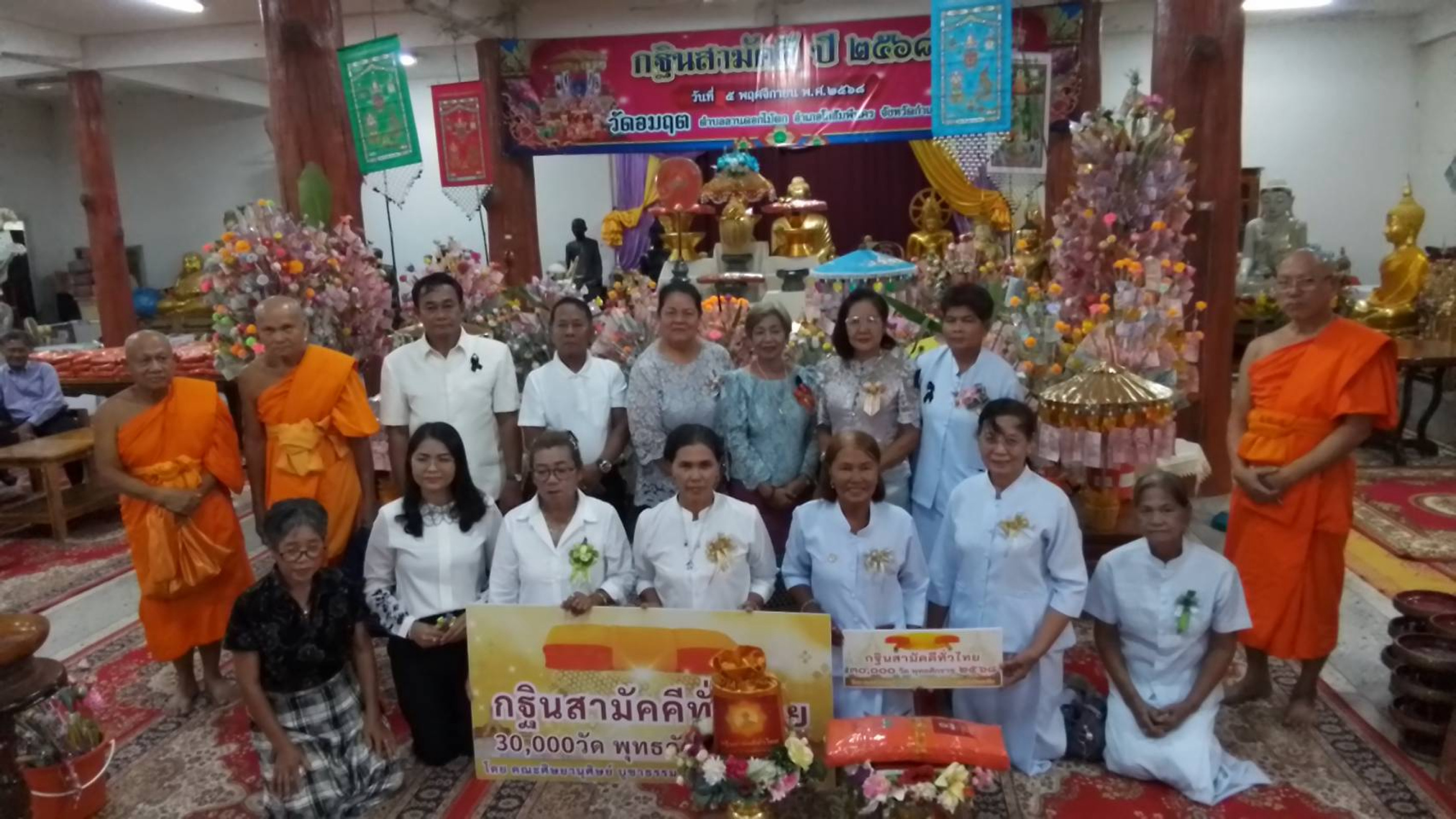 ภาพร่วมขบวนกฐินวัดอมฤต