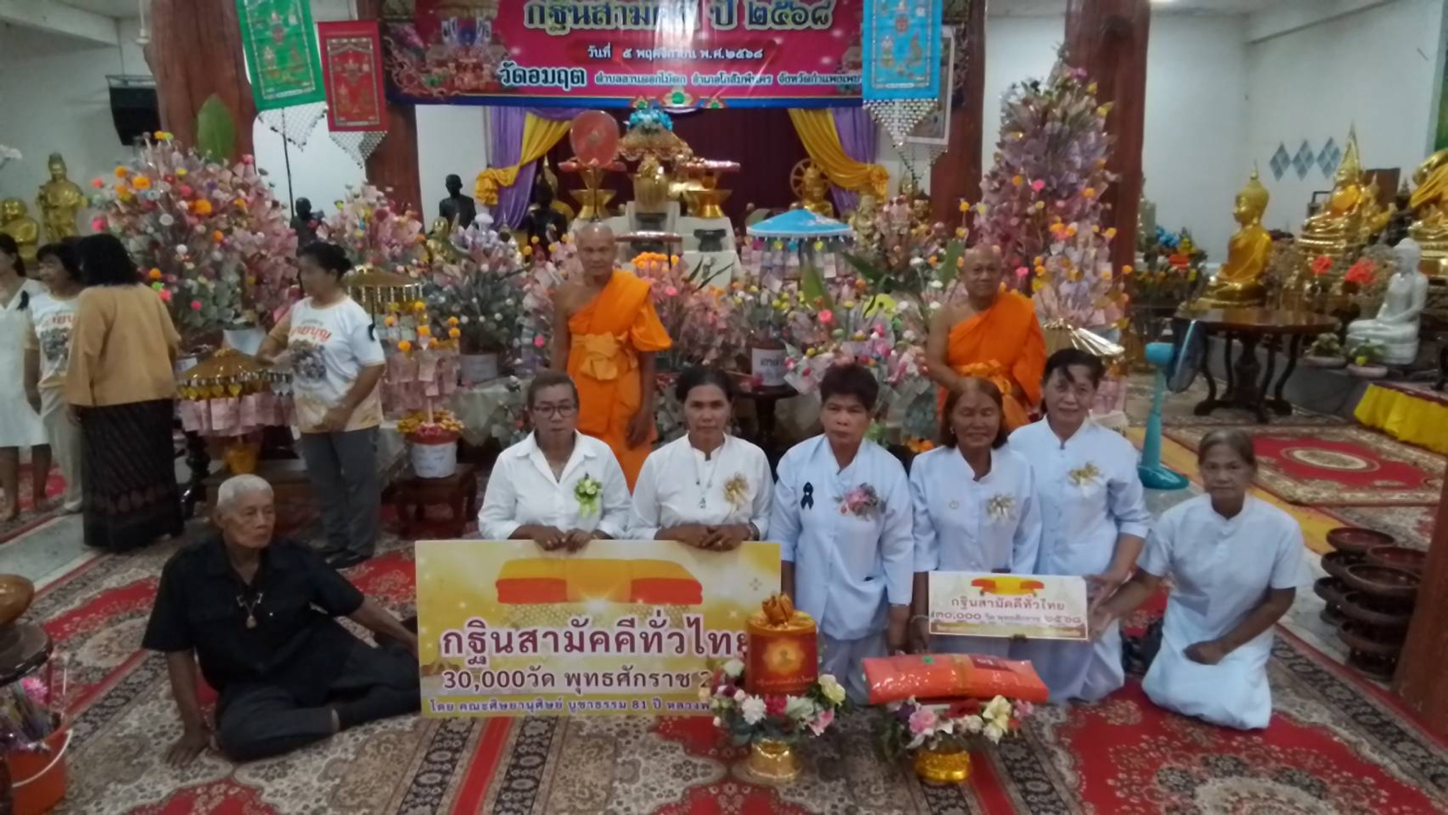 ภาพหมู่ถือพานถวายปัจจัยวัดอมฤต