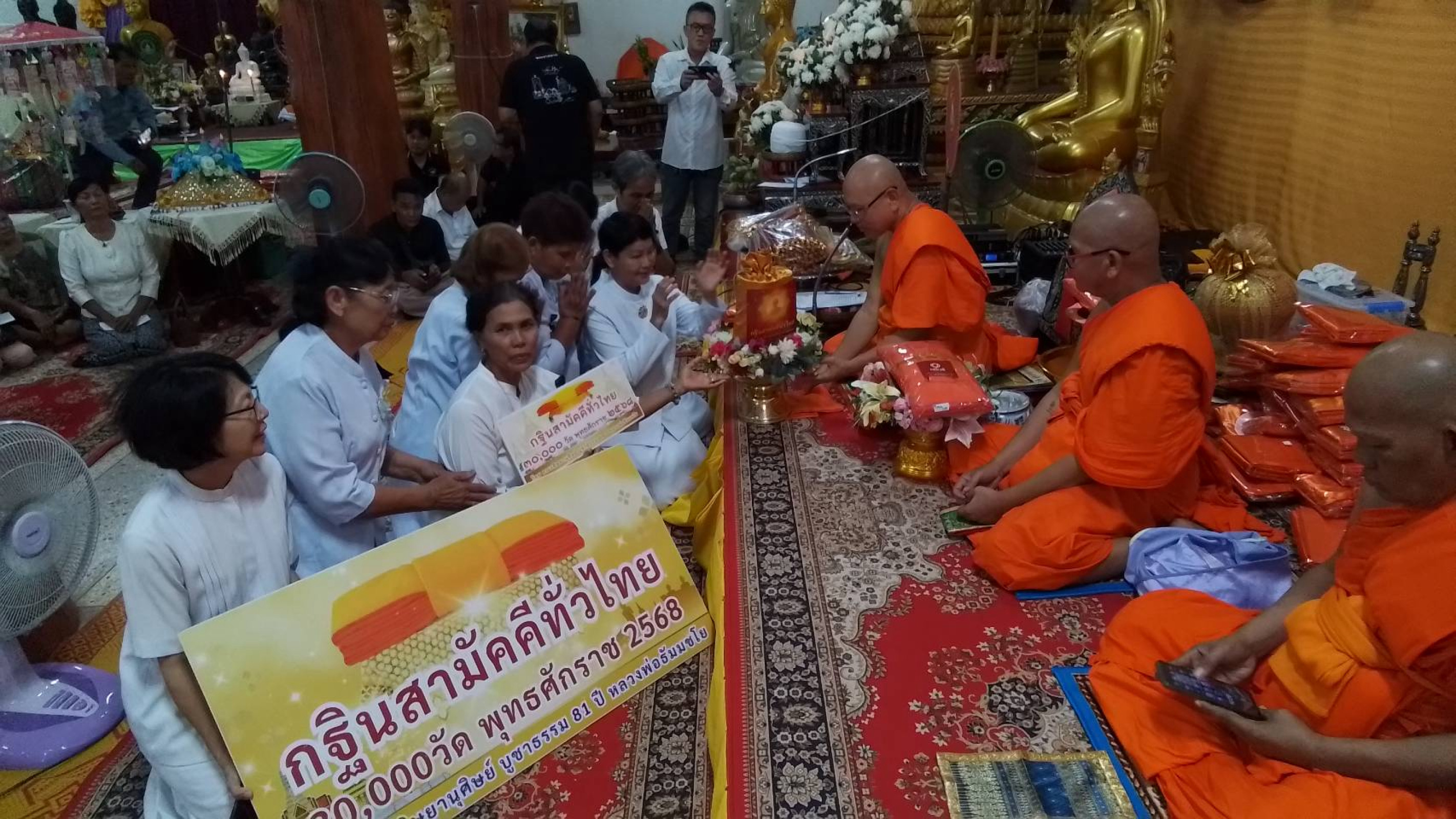 ภาพร่วมพิธีกรรมวัดอมฤต