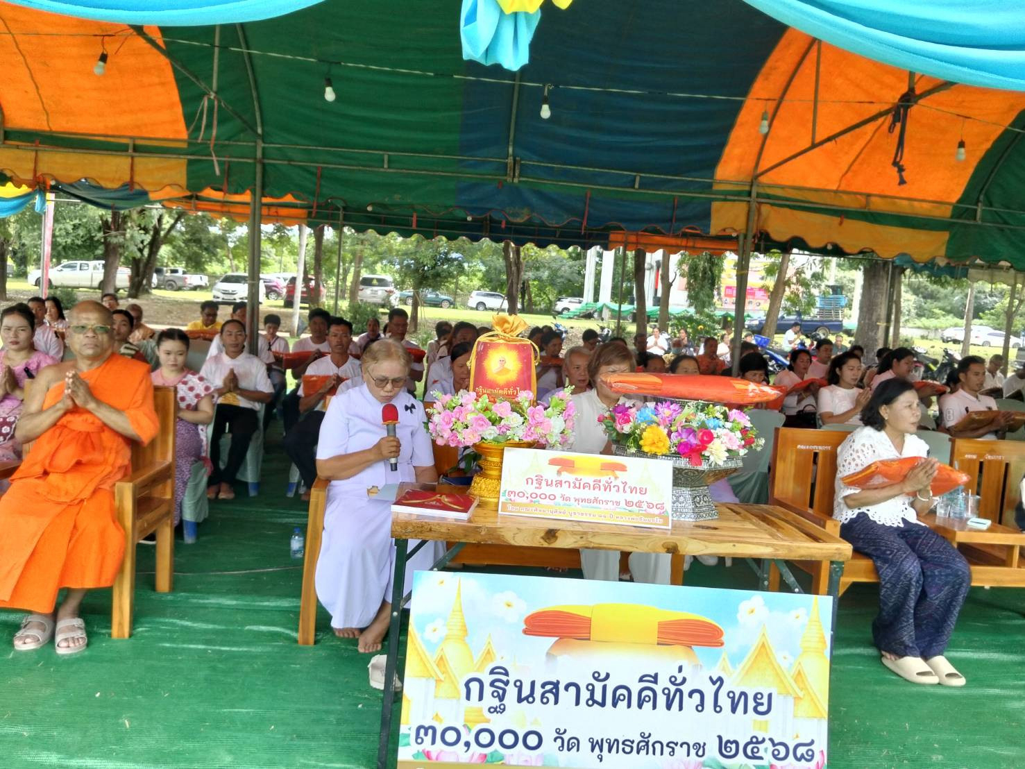 ภาพกล่าวคำถวายกฐินวัดเกาะรากเสียด