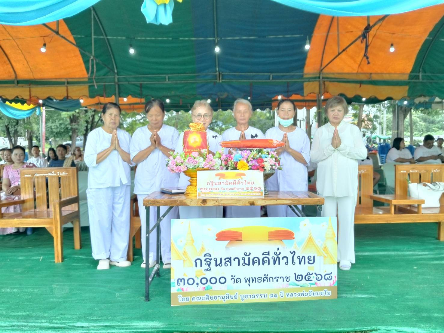 ภาพหมู่ถือพานถวายปัจจัยวัดเกาะรากเสียด