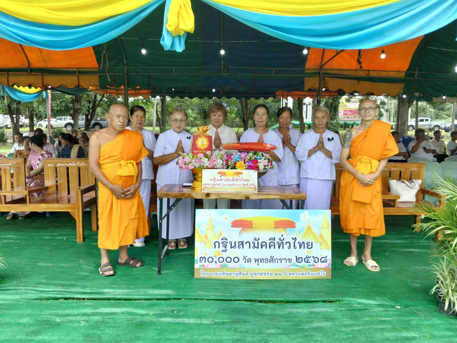 ภาพร่วมพิธีกรรมวัดเกาะรากเสียด