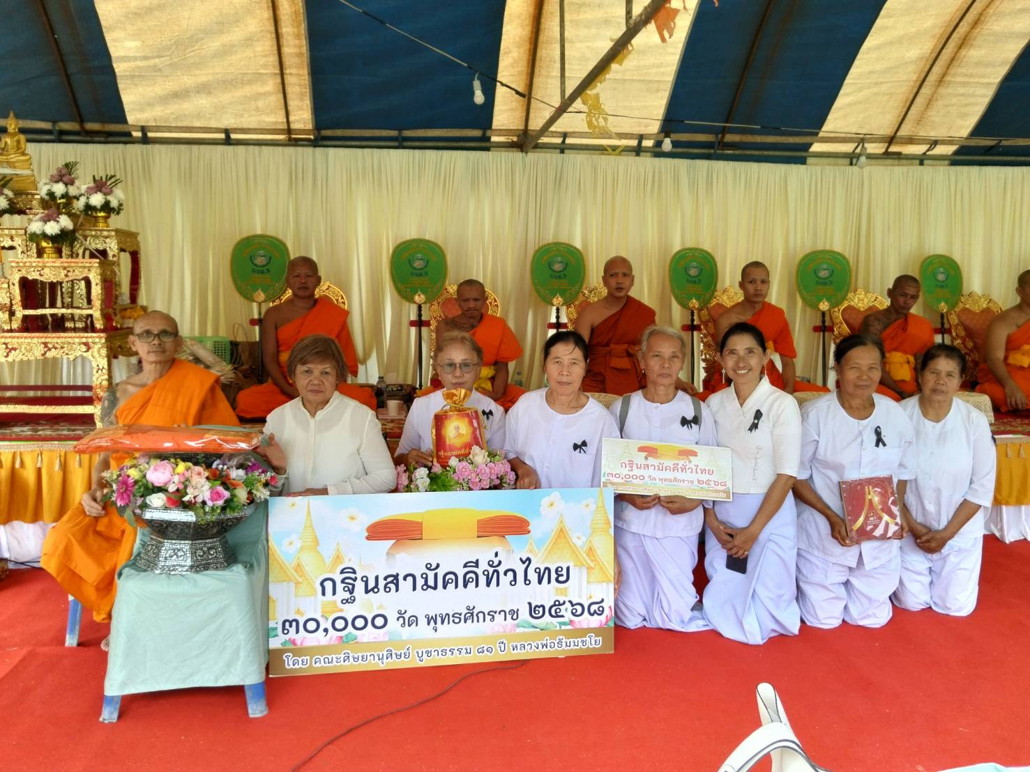 ภาพร่วมพิธีกรรมวัดเกาะรากเสียด