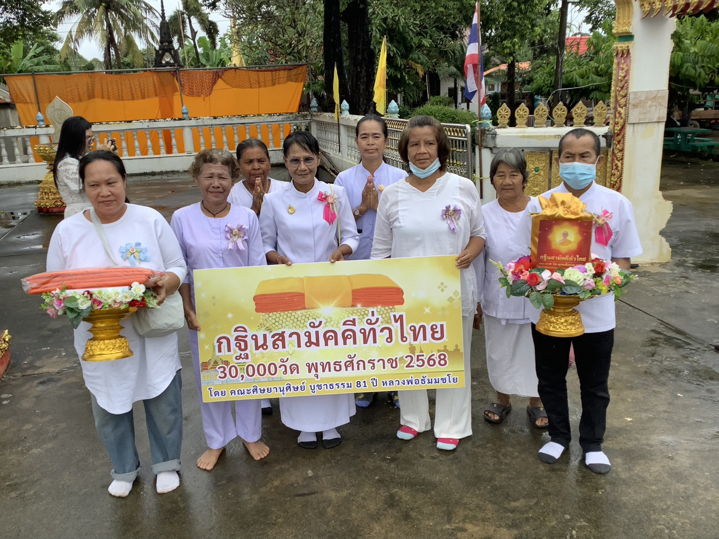 ภาพหมู่ถือพานถวายปัจจัยวัดโพธิ์เตี้ย