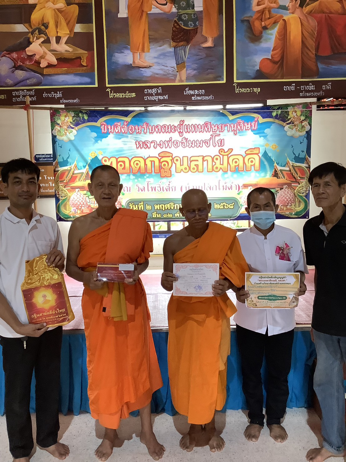 ภาพร่วมพิธีกรรมวัดโพธิ์เตี้ย