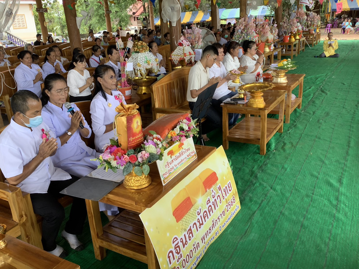 ภาพกล่าวคำถวายกฐินวัดเกาะสีเสียด