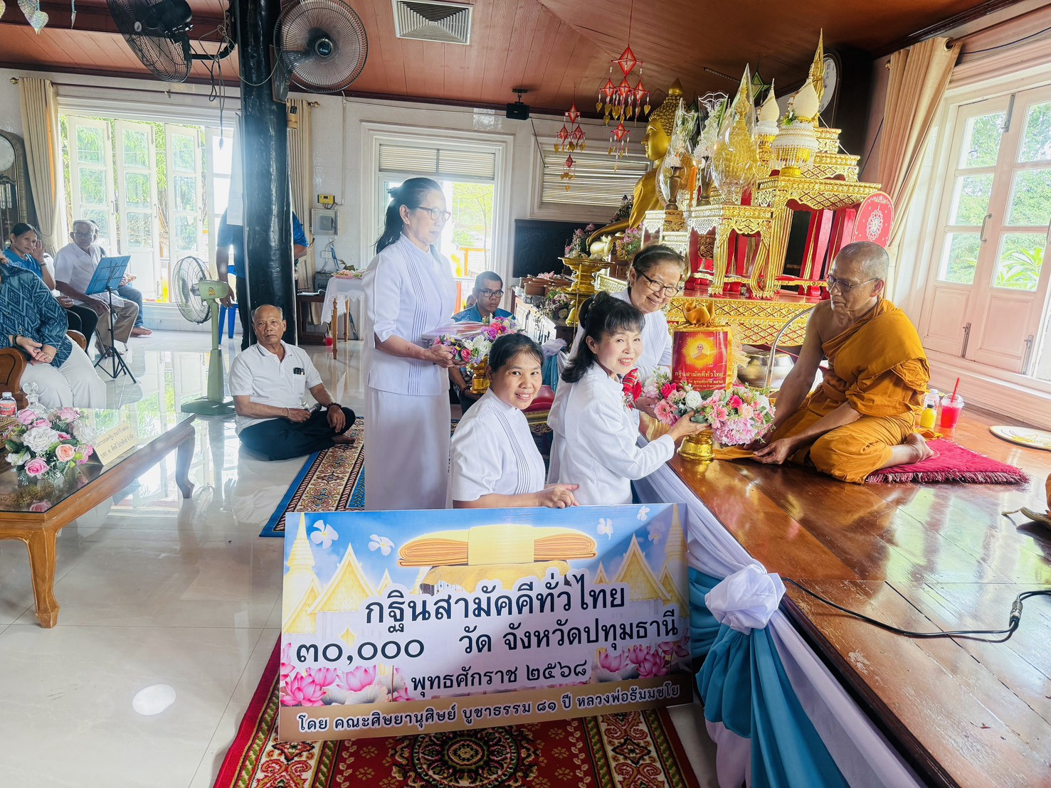 ภาพการถวายปัจจัยวัดสว่างภพ