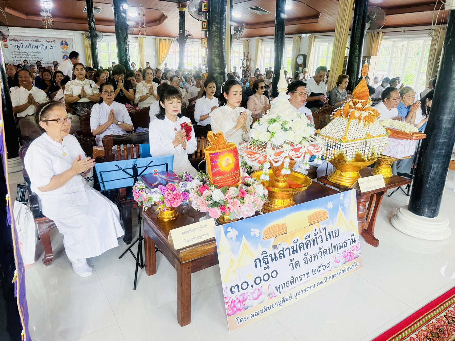 ภาพร่วมพิธีกรรมวัดสว่างภพ