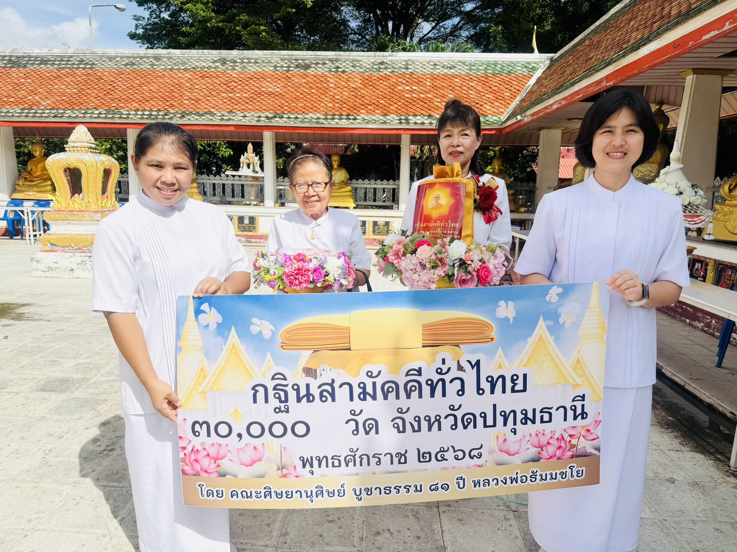 ภาพร่วมพิธีกรรมวัดสว่างภพ