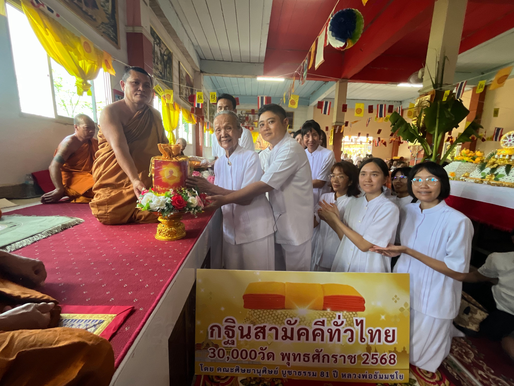 ภาพการถวายปัจจัยวัดคลองแอนพัฒนาราม