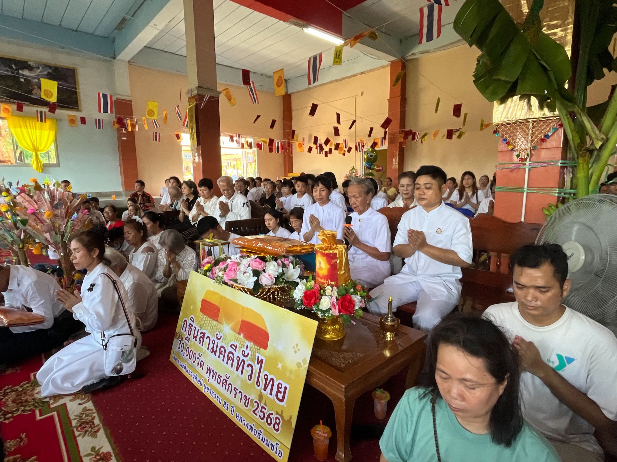 ภาพกล่าวคำถวายกฐินวัดคลองแอนพัฒนาราม