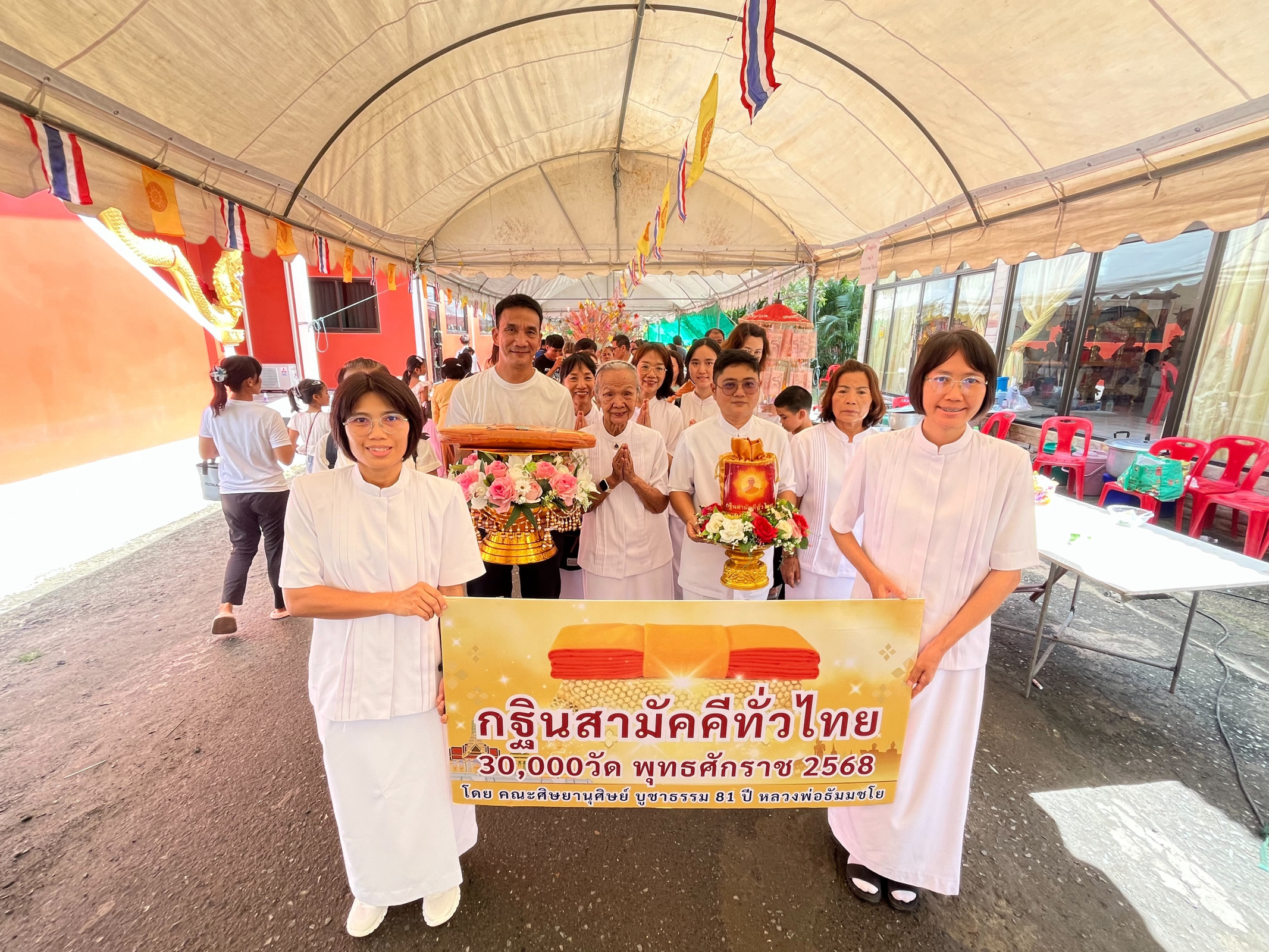 ภาพหมู่ถือพานถวายปัจจัยวัดคลองแอนพัฒนาราม