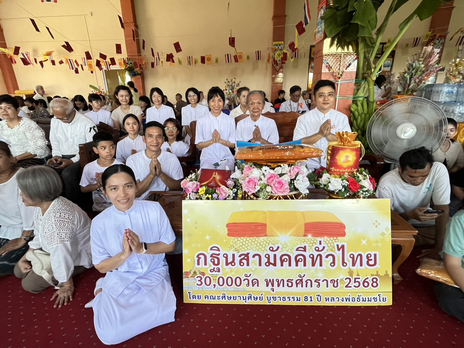 ภาพร่วมพิธีกรรมวัดคลองแอนพัฒนาราม