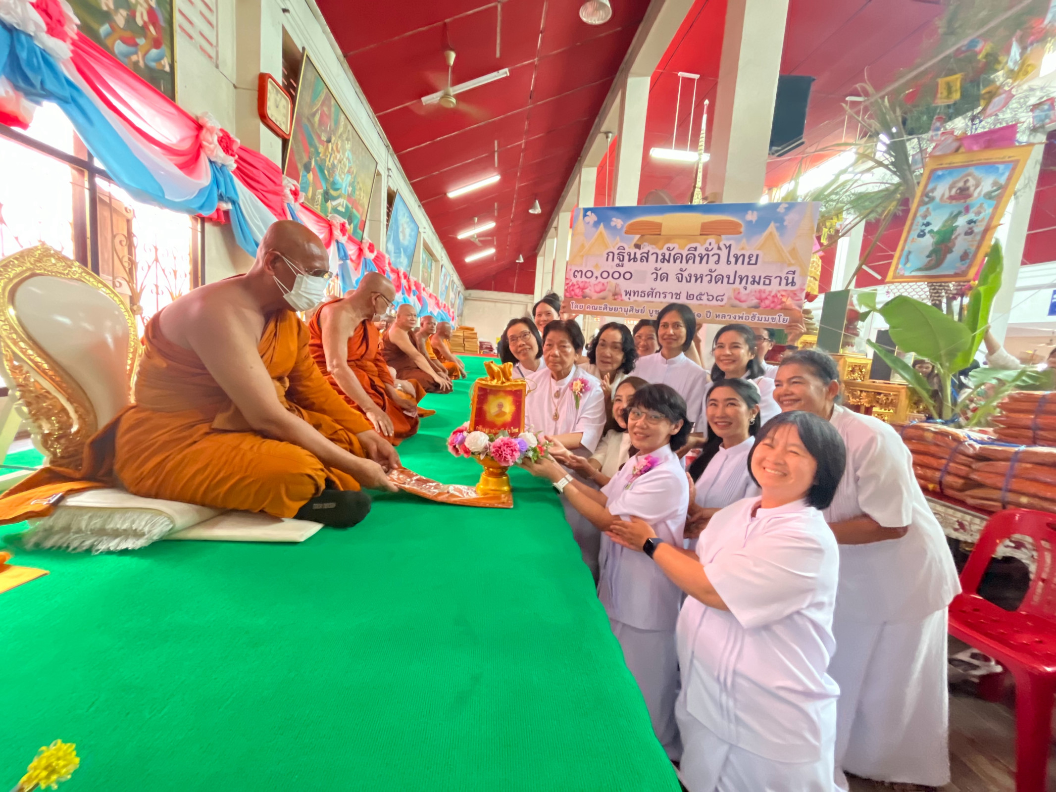 ภาพการถวายปัจจัยวัดนาบุญ