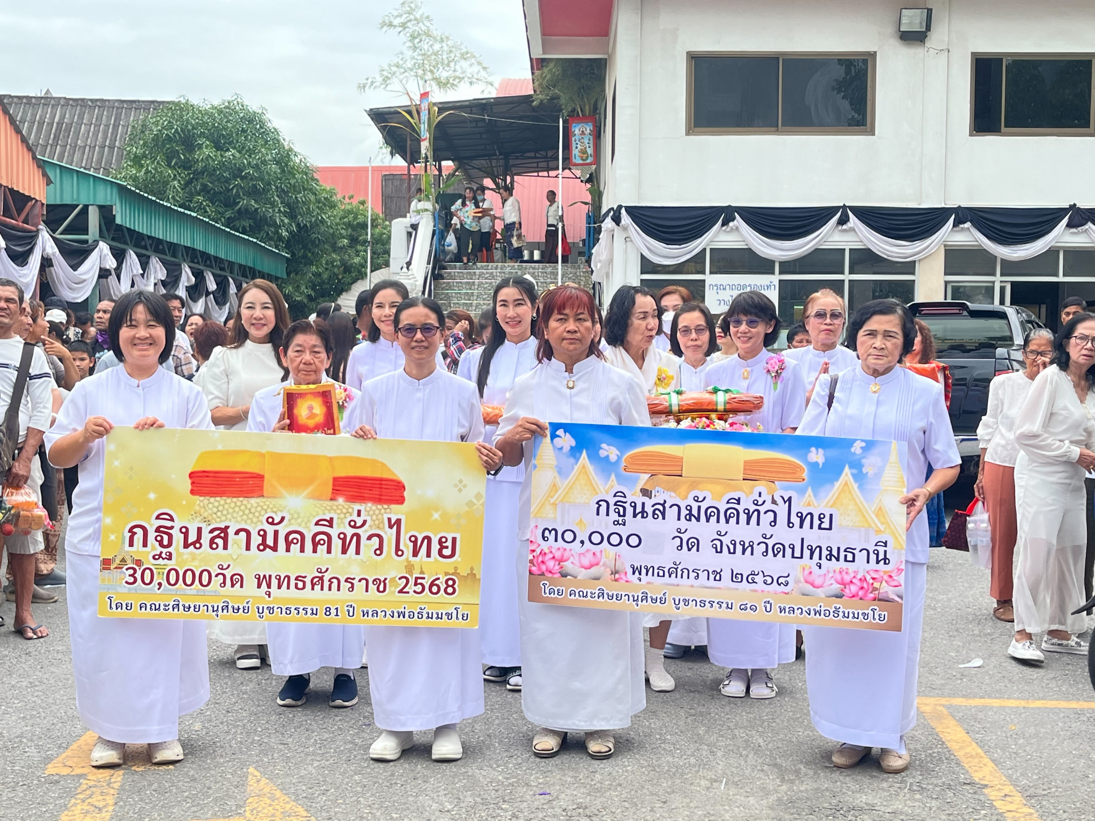 ภาพร่วมขบวนกฐินวัดนาบุญ