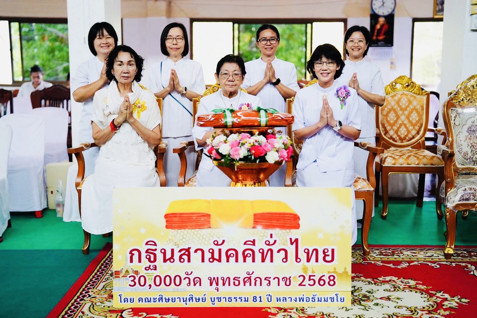 ภาพร่วมพิธีกรรมวัดนาบุญ