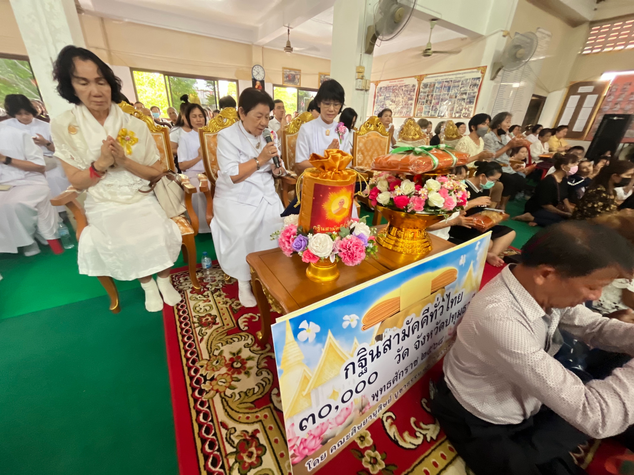 ภาพร่วมพิธีกรรมวัดนาบุญ