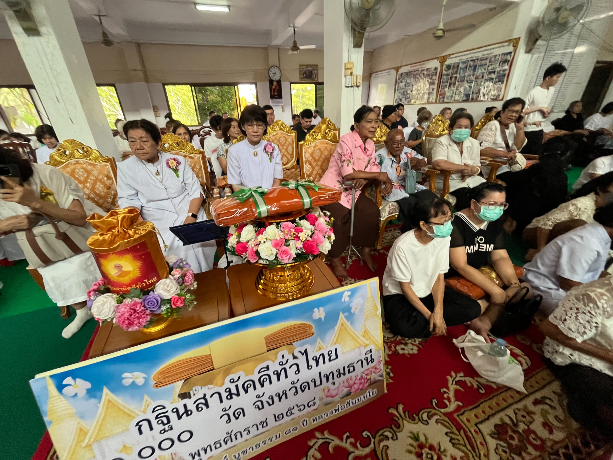 ภาพร่วมพิธีกรรมวัดนาบุญ