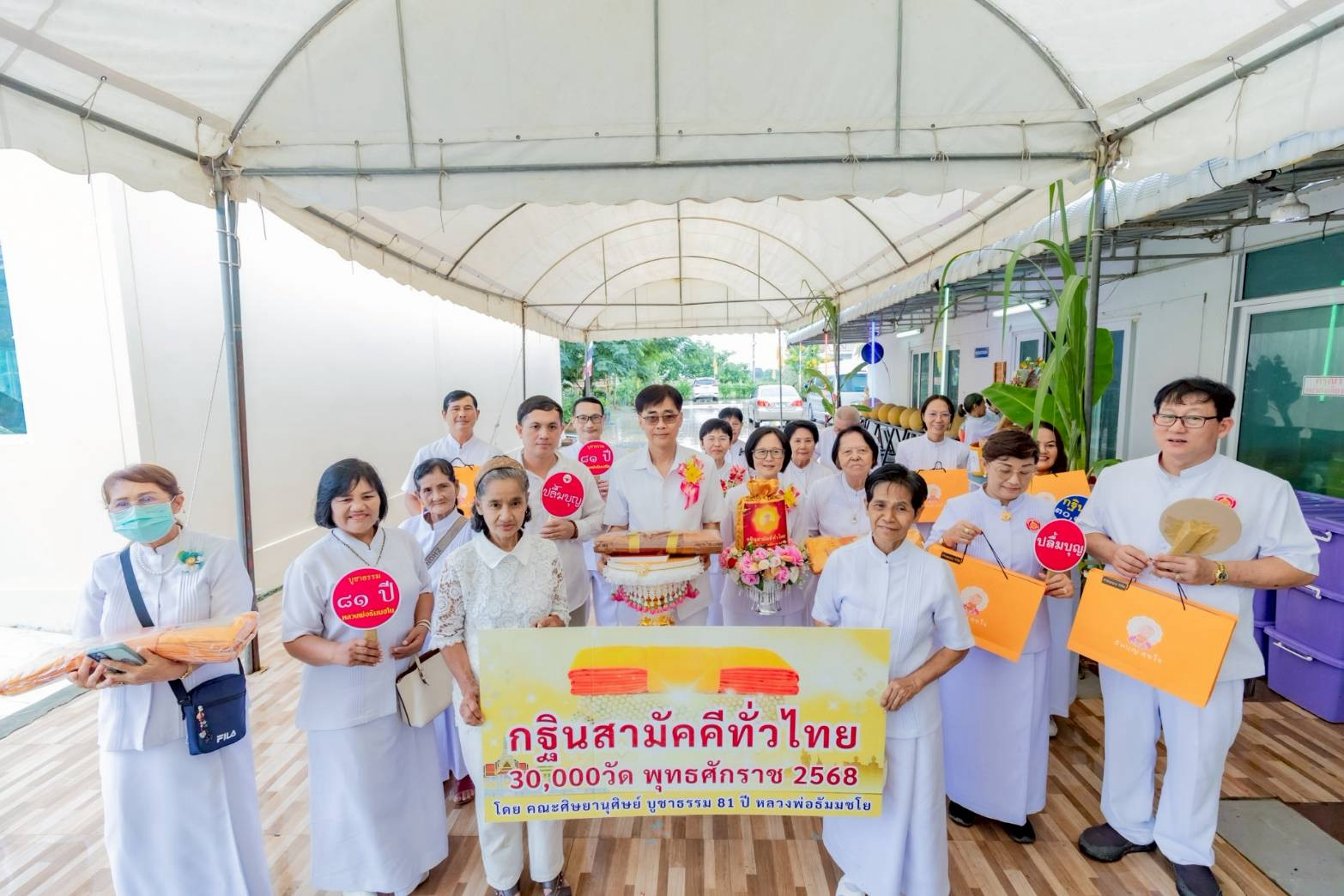 ภาพร่วมขบวนกฐินวัดนันทวันปัญญาราม