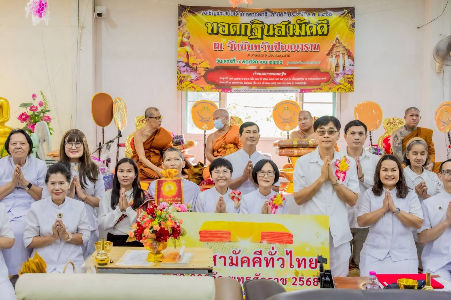 ภาพหมู่ถือพานถวายปัจจัยวัดนันทวันปัญญาราม