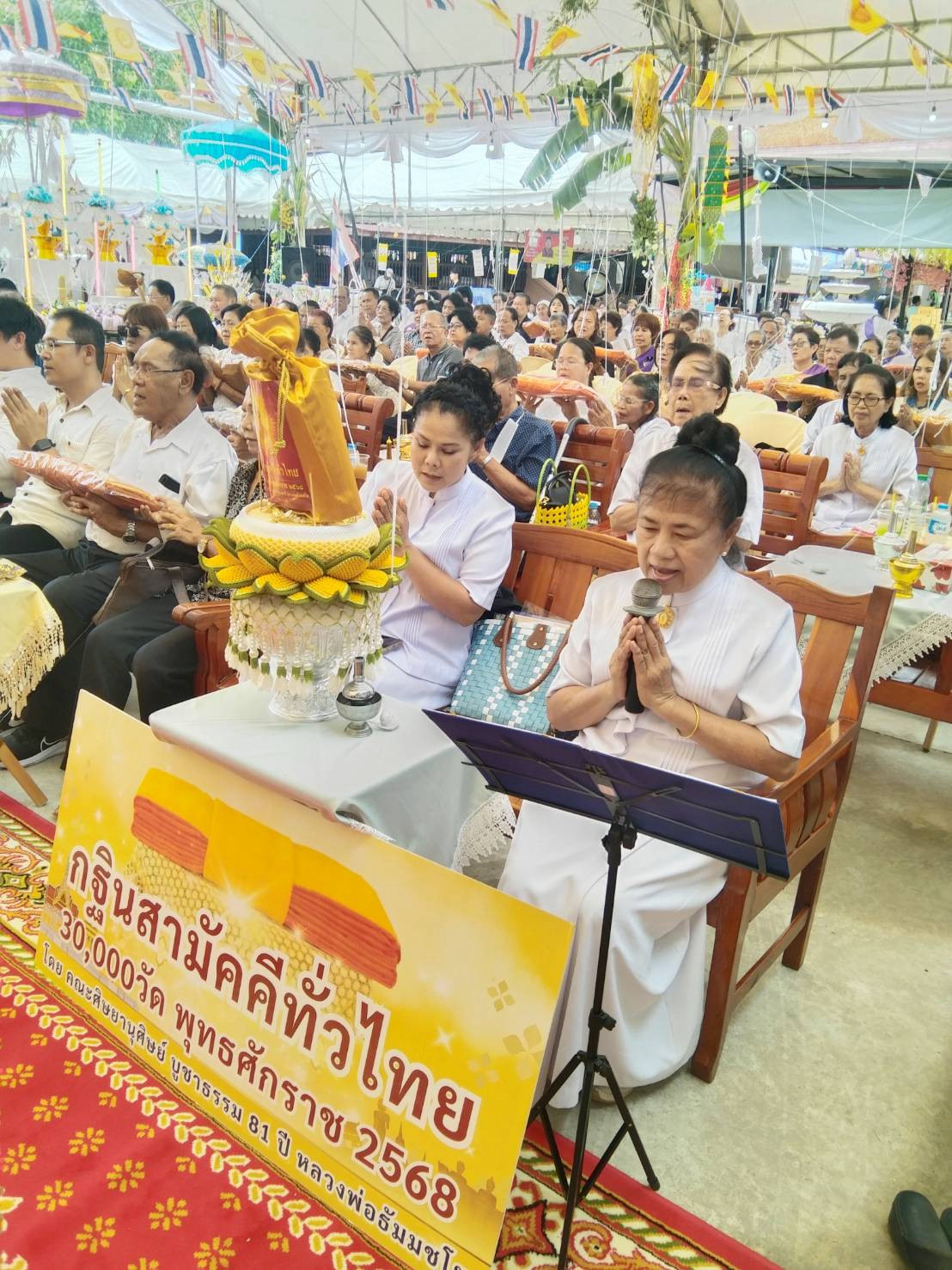 ภาพกล่าวคำถวายกฐินวัดป่ากลางทุ่ง