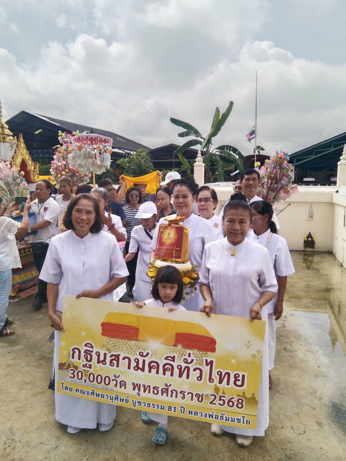 ภาพร่วมขบวนกฐินวัดป่ากลางทุ่ง