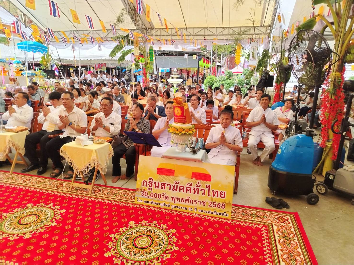 ภาพร่วมพิธีกรรมวัดป่ากลางทุ่ง