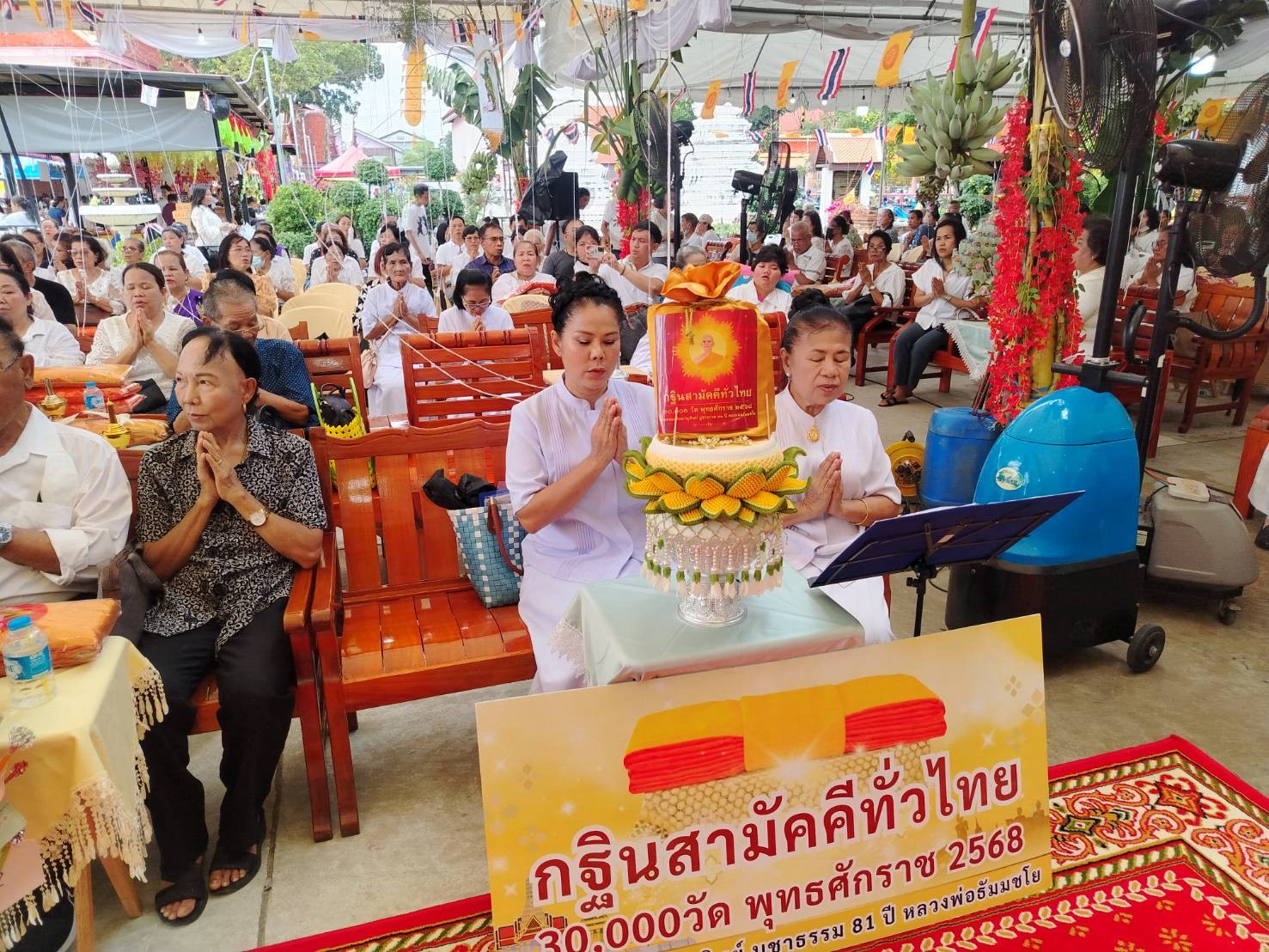 ภาพร่วมพิธีกรรมวัดป่ากลางทุ่ง