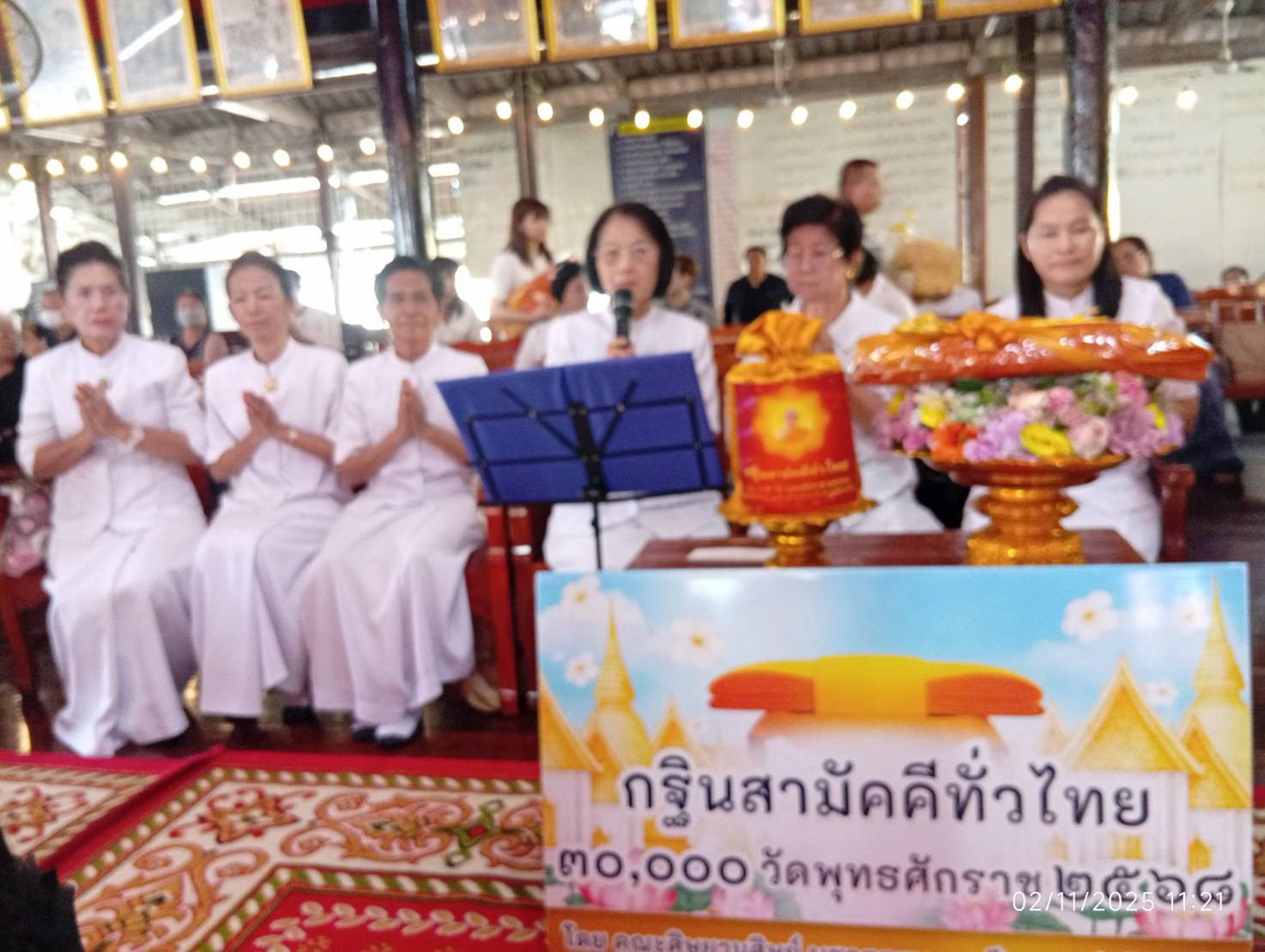 ภาพกล่าวคำถวายกฐินวัดฉาง